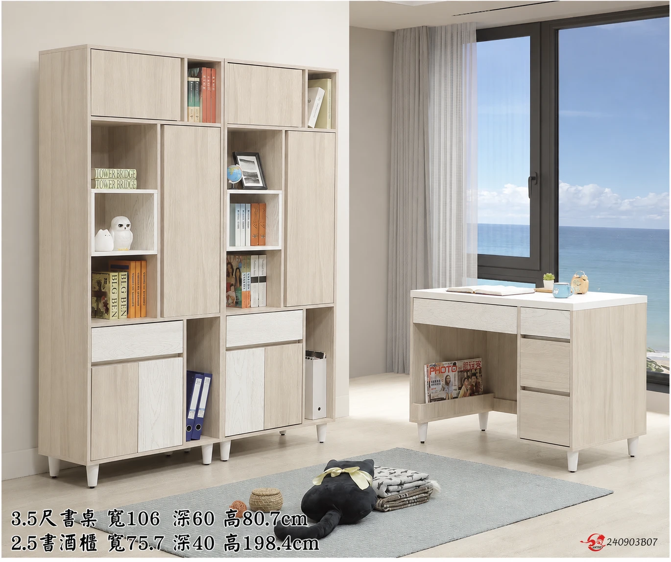 【凱文哥•免安裝 整組到府定位】2.5尺書櫃酒櫃 3.5尺書桌@MI
