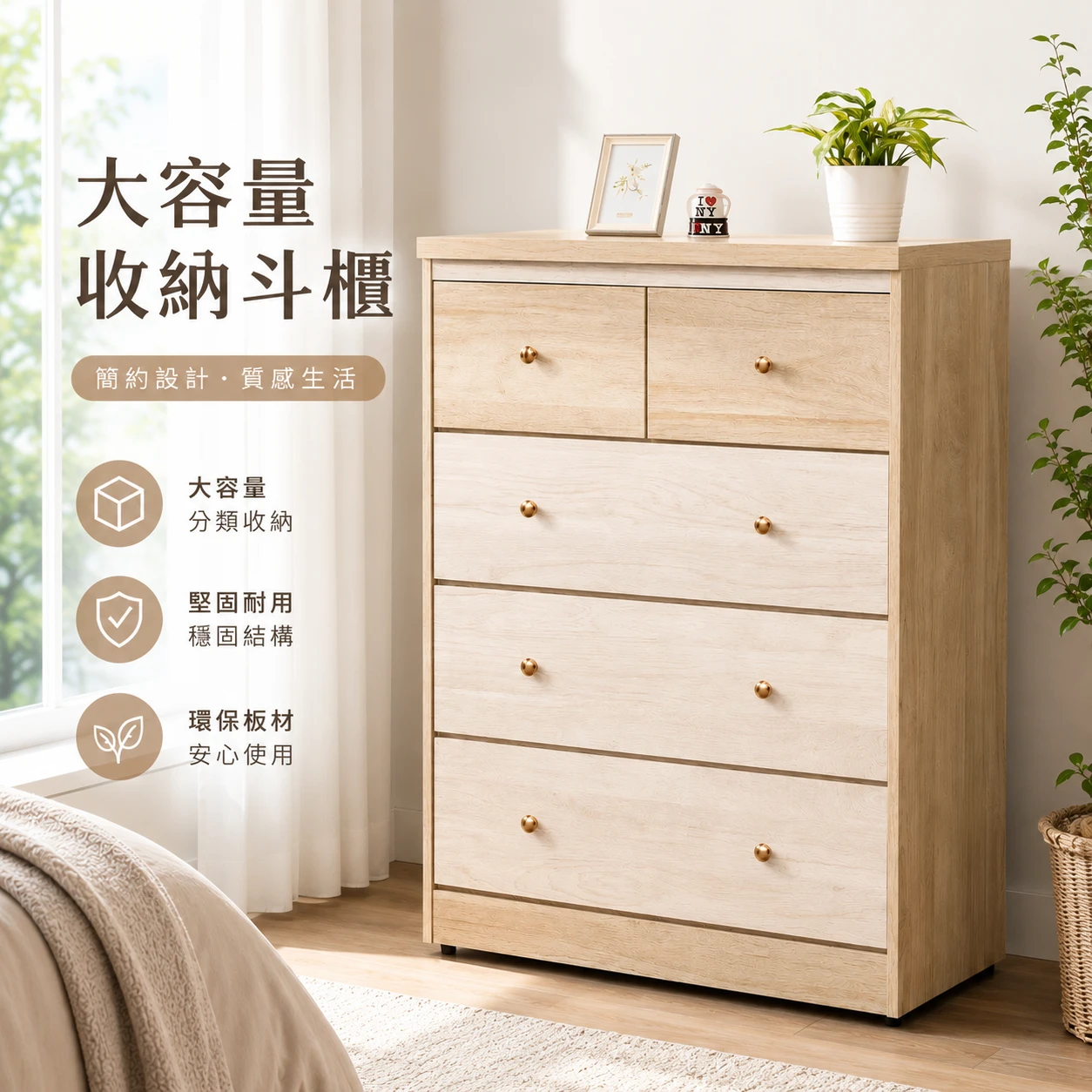 【凱文哥•免安裝 整組到府定位】斗櫃@MI