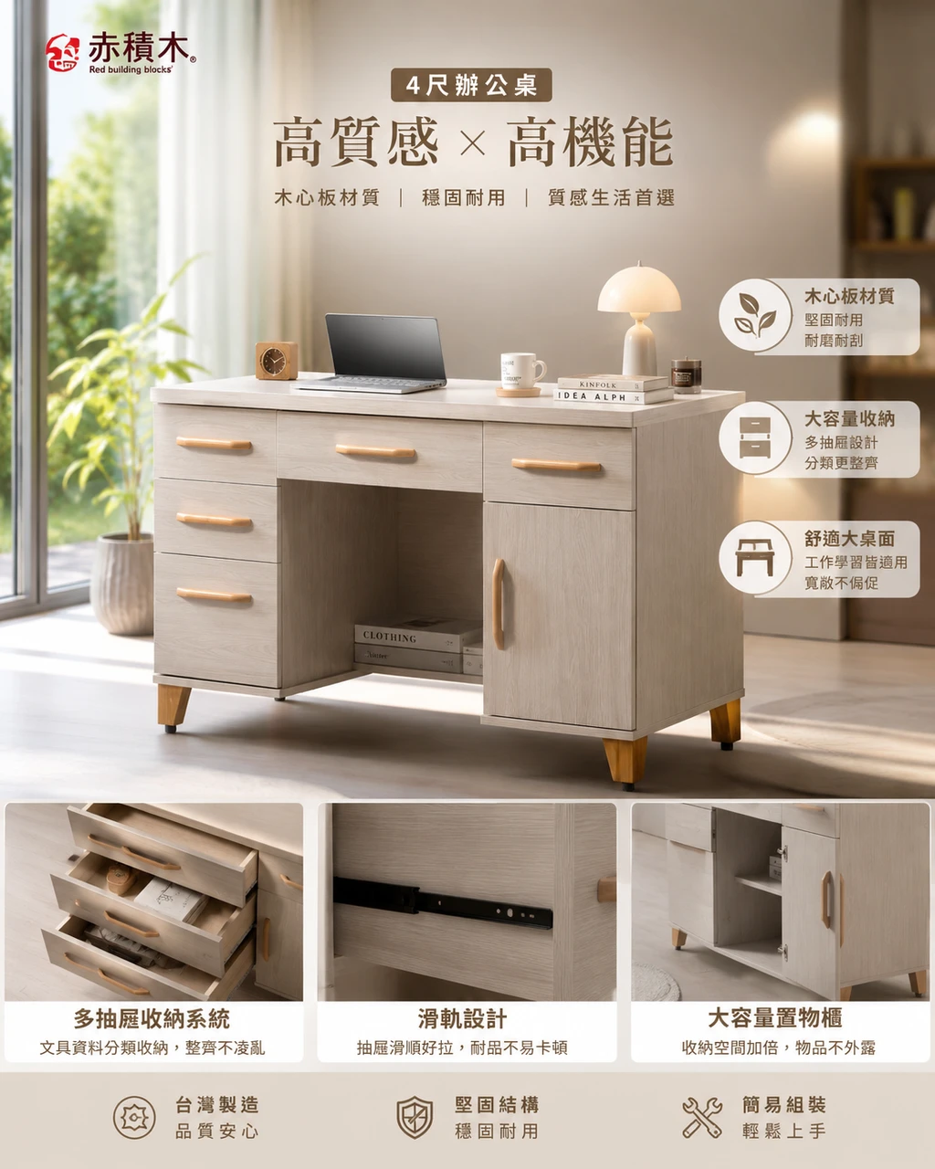 【凱文哥•免安裝 整組到府定位】4尺赤積木辦公桌@MI