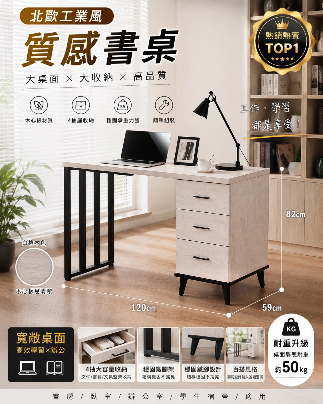 【凱文哥•免安裝 整組到府定位】4尺白橡木鐵腳書桌｜木心板材質@MI