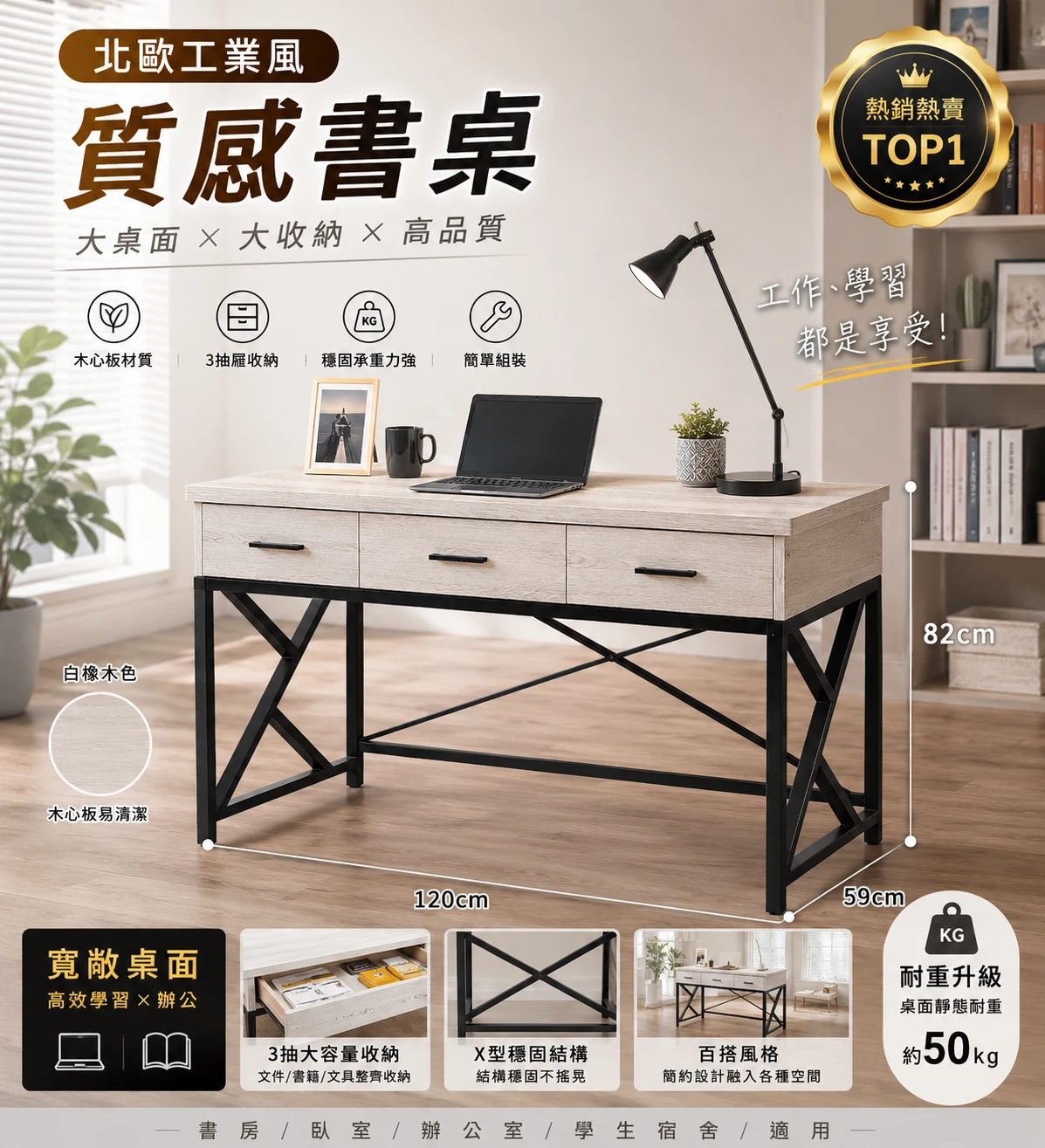 【凱文哥•免安裝 整組到府定位】4尺白橡木鐵腳書桌｜木心板材質@MI