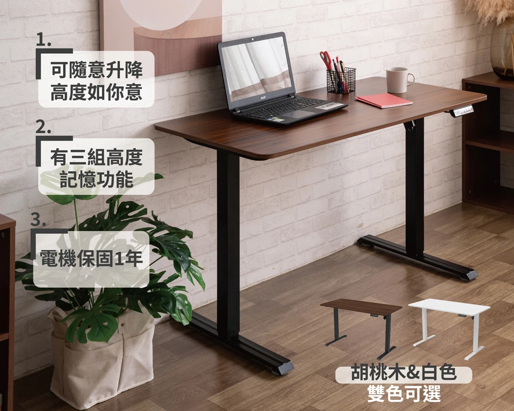 【凱文哥】智慧多檔記憶電動升降桌｜低噪平穩高承重鋼骨｜人體工學電腦辦公桌 (一鍵升降微調／防碰撞安全保護機制／電機保固1年) 120公分書桌 升降桌 電腦桌 電競桌 學習桌 工作桌 辦公桌 書桌@JUN