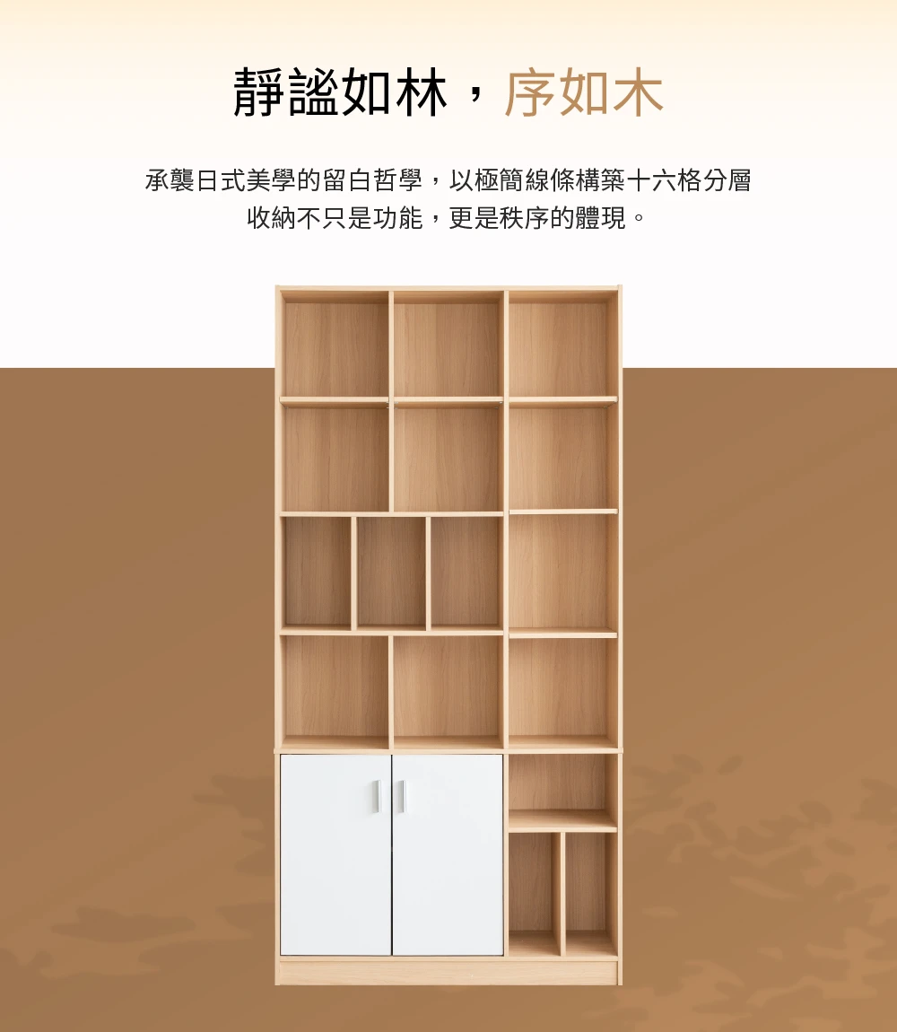 【凱文哥】十六格二門高坪效書櫃｜開放展示 × 雙門隱密防塵｜高容量縱向深大置物櫃 (書籍文具雜物一櫃搞定／加厚高承重穩固防變形)置物櫃 收納櫃 多格櫃 180公分書櫃@JUN