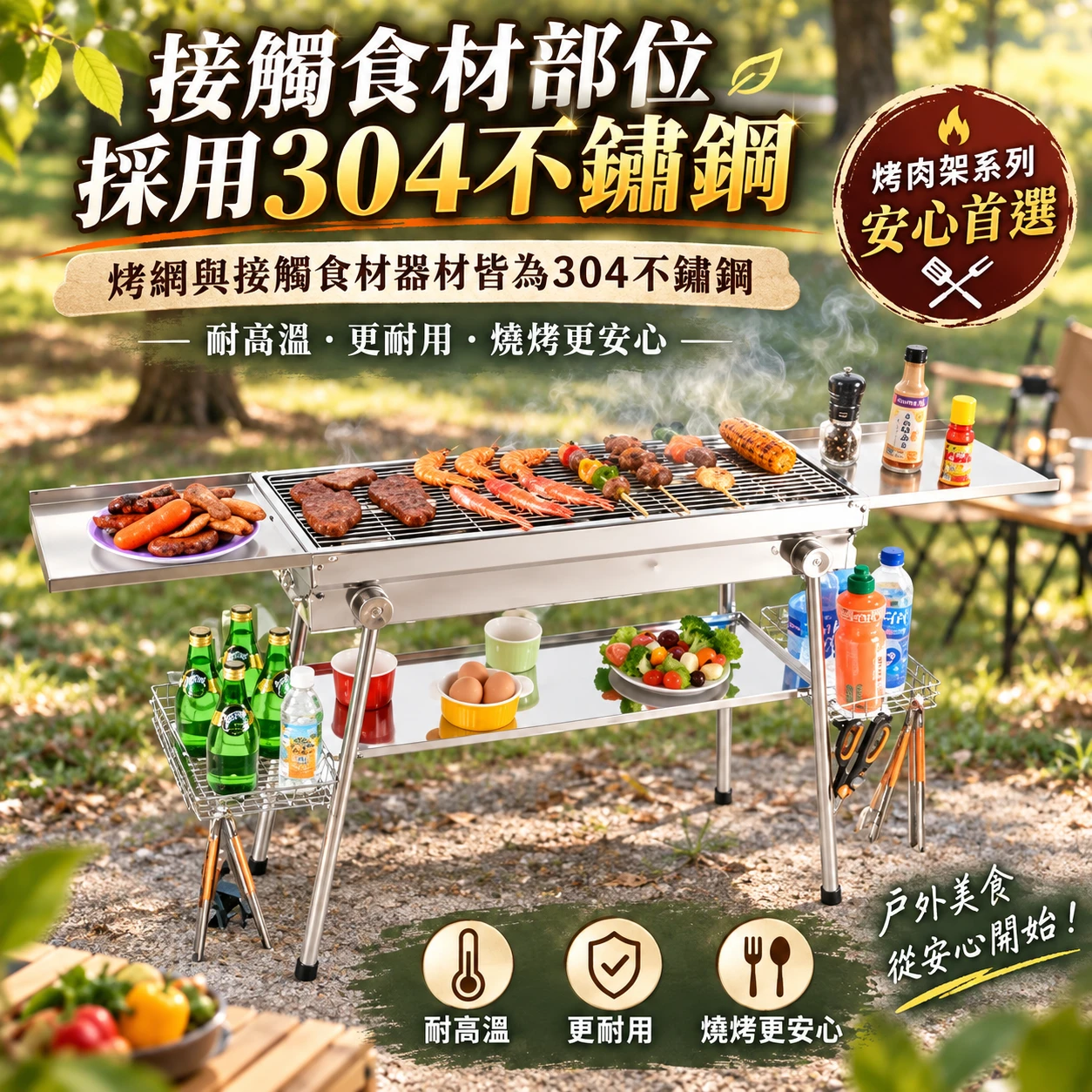 【凱文哥】戶外大型大容量多功能烤肉架｜大面積高效烤網｜加厚高耐熱穩固高承重 (多人聚會一架搞定／多功能燒烤派對爐) 附304不鏽鋼雙蓋煎盤+升降烤網+置物盤+籃子x2+收納袋@LC