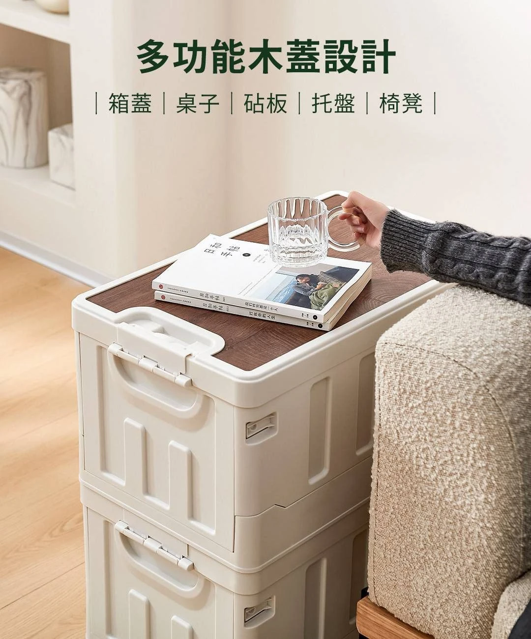 【凱文哥】木蓋折疊收納箱(60L)+專用支架-米白/軍綠/黑灰@LC