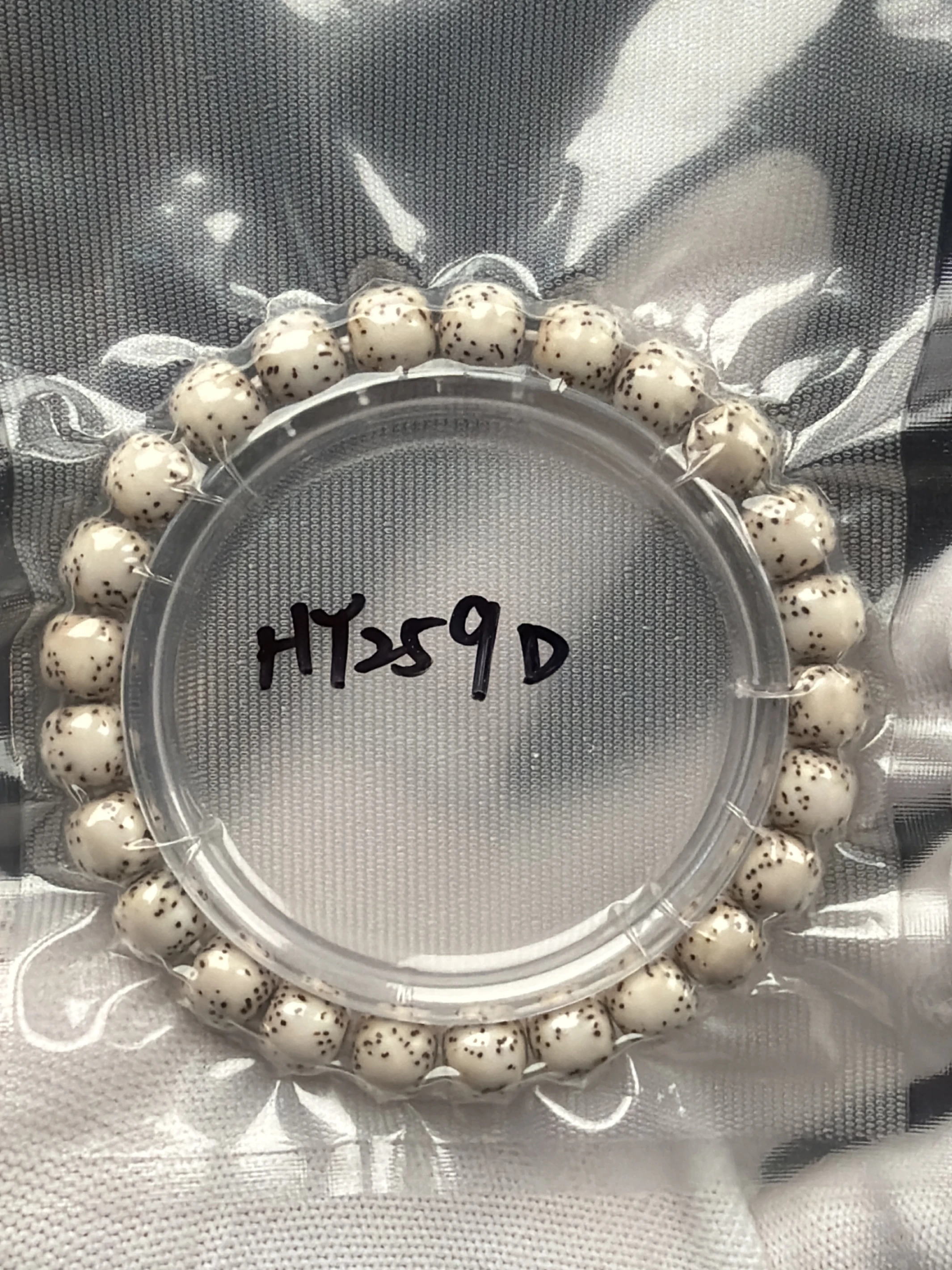 [ 上善文玩 ] 尺寸9*8｜ [ 原生態 ］海南星月菩提同樹同枝老型單圈｜約25顆｜(HY259D）