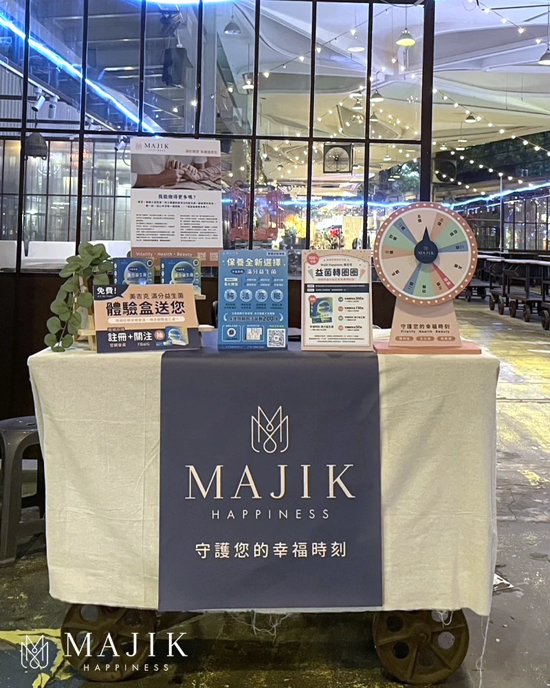 【圓山花博】7/12~7/13 MAJI²集食行樂