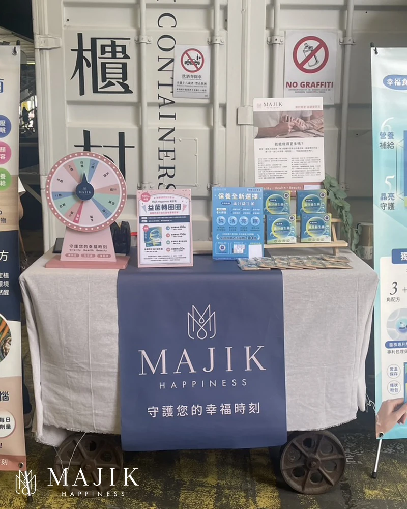 【圓山花博】9/20~9/21 MAJI²集食行樂