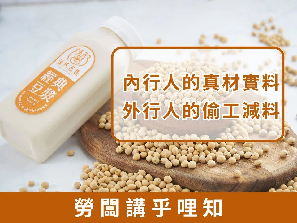 內行人的真材實料！外行人的偷工減料？你知道真正的芋頭是什麼顏色嗎？