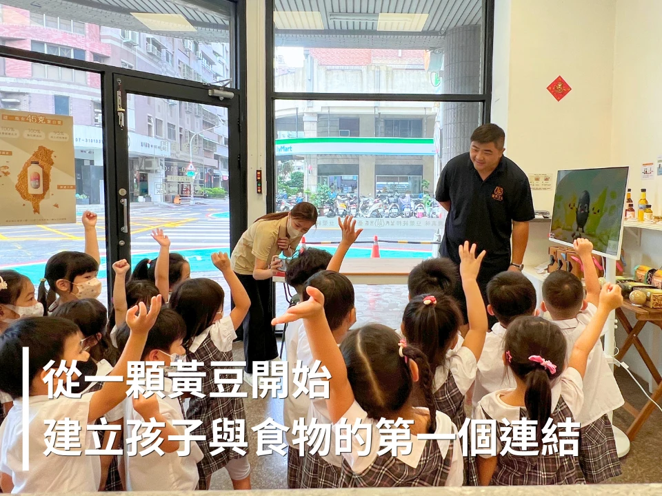 三歲也能懂的食農教育｜走進文森凱莉幼兒園，帶孩子認識黃豆從哪裡來