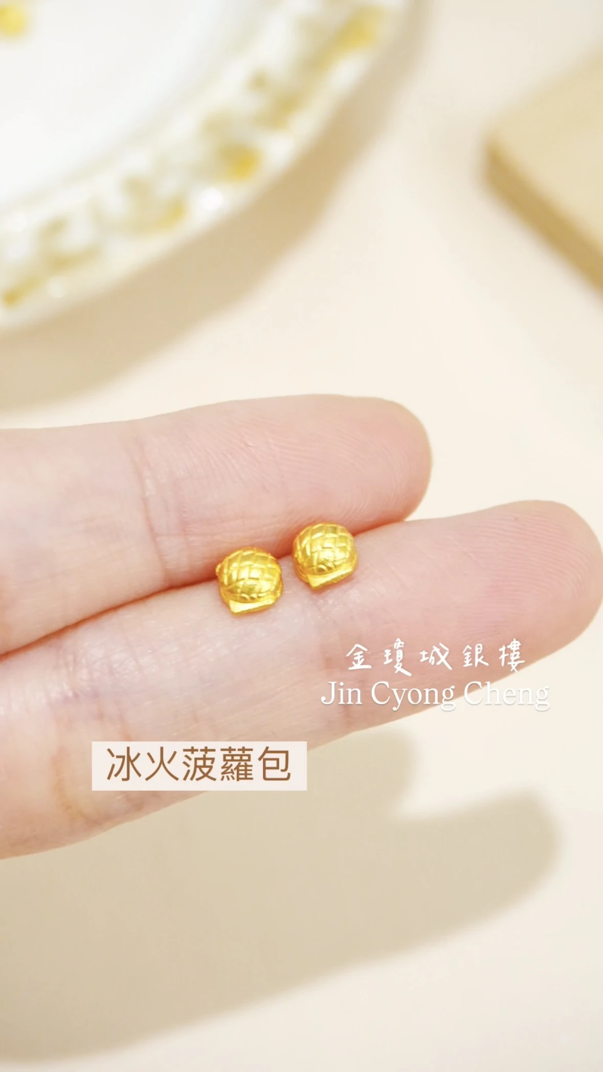 冰火菠蘿包