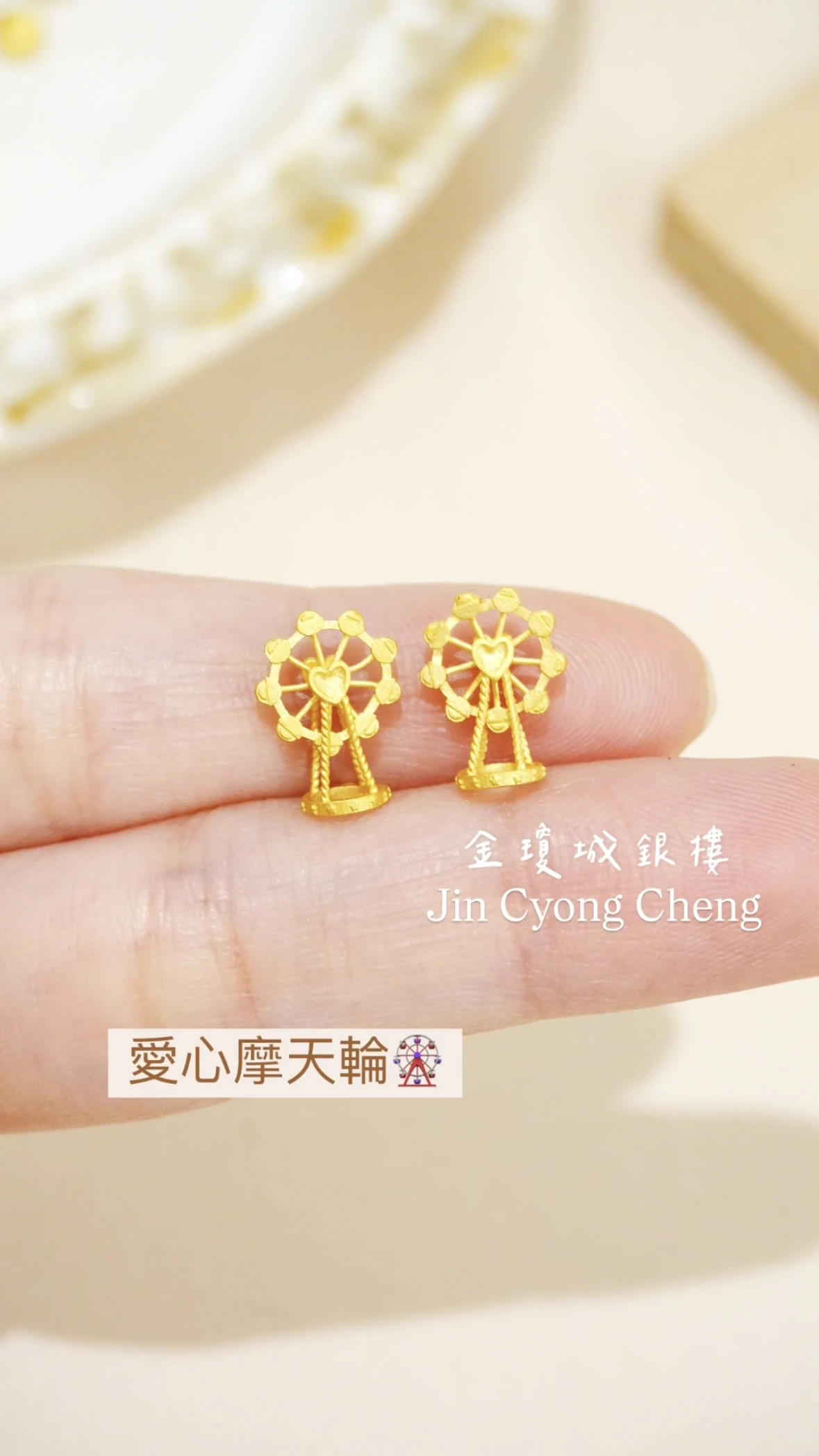愛心摩天輪🎡