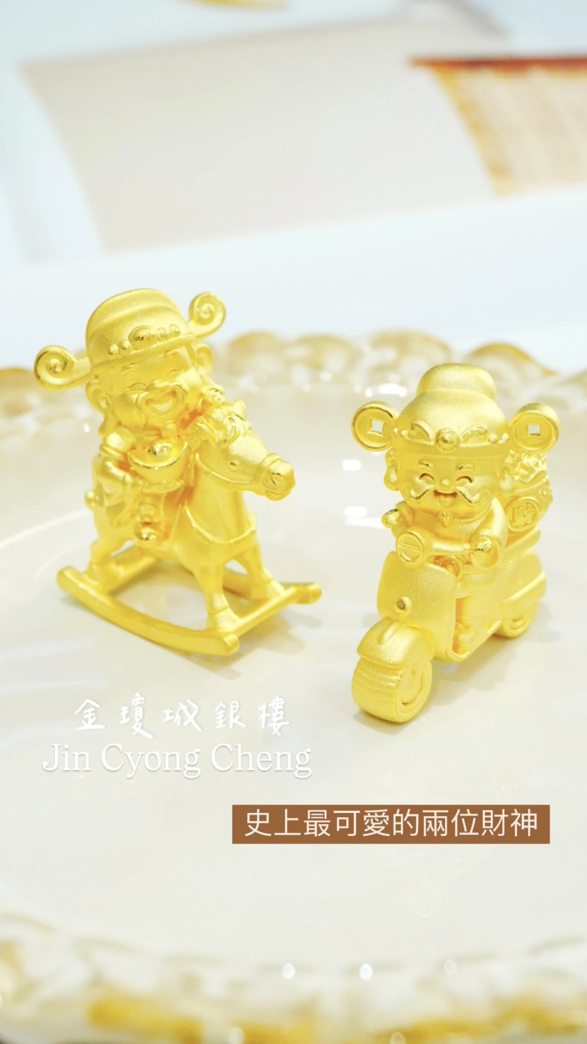 黃金財神爺擺件