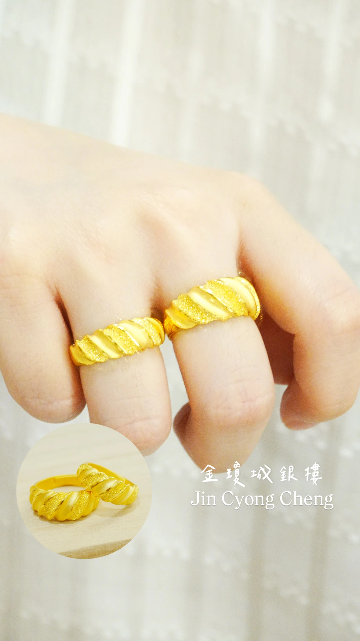 黃金對戒❤️