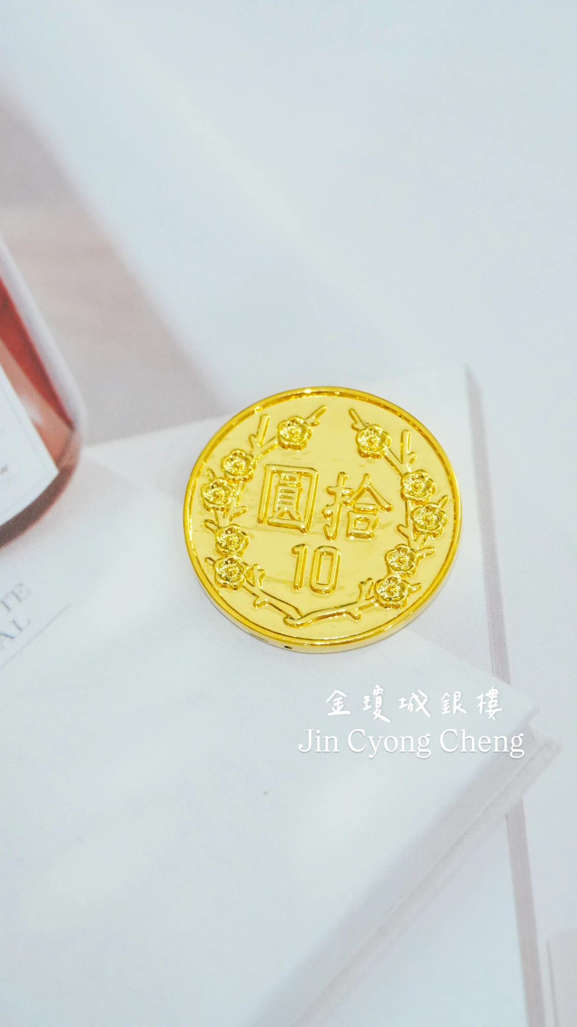 千禧年10元紀念幣