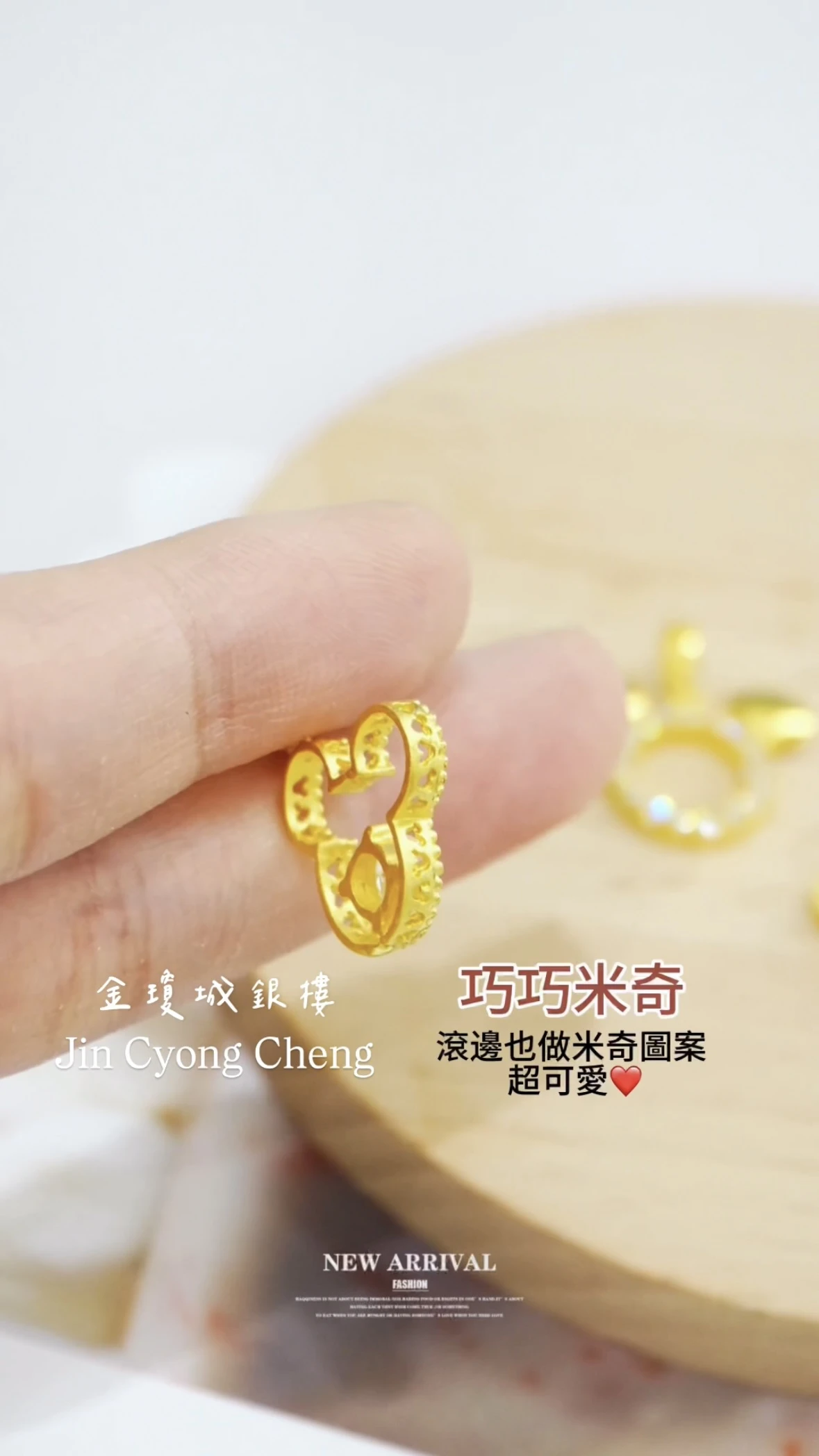 黃金米奇墜