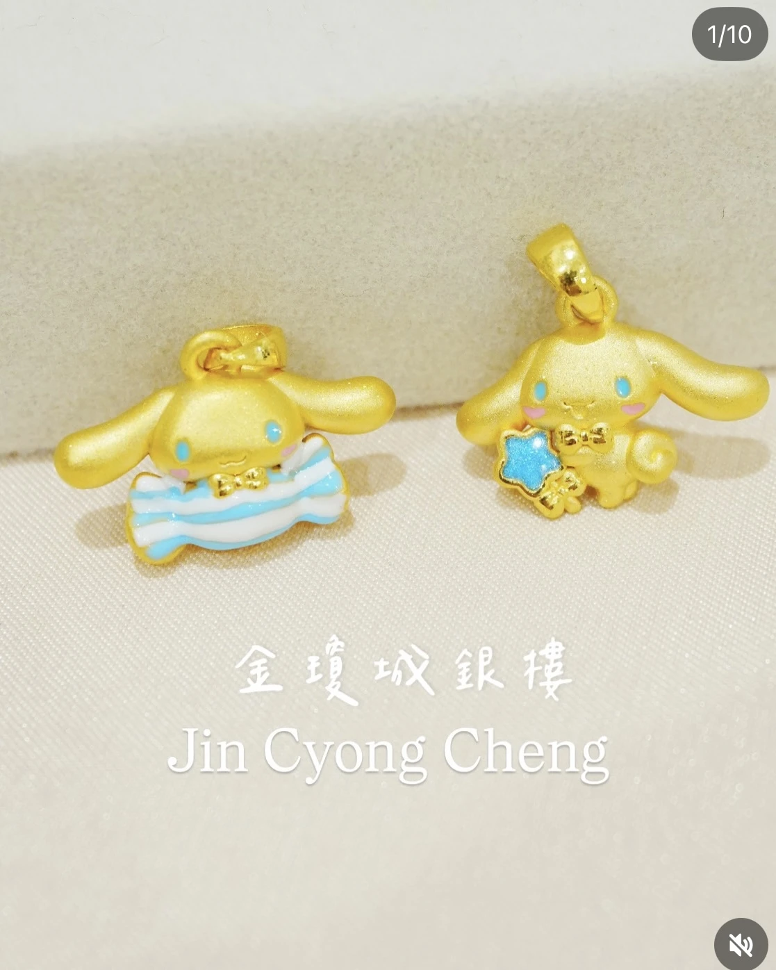 大耳狗糖果墜子