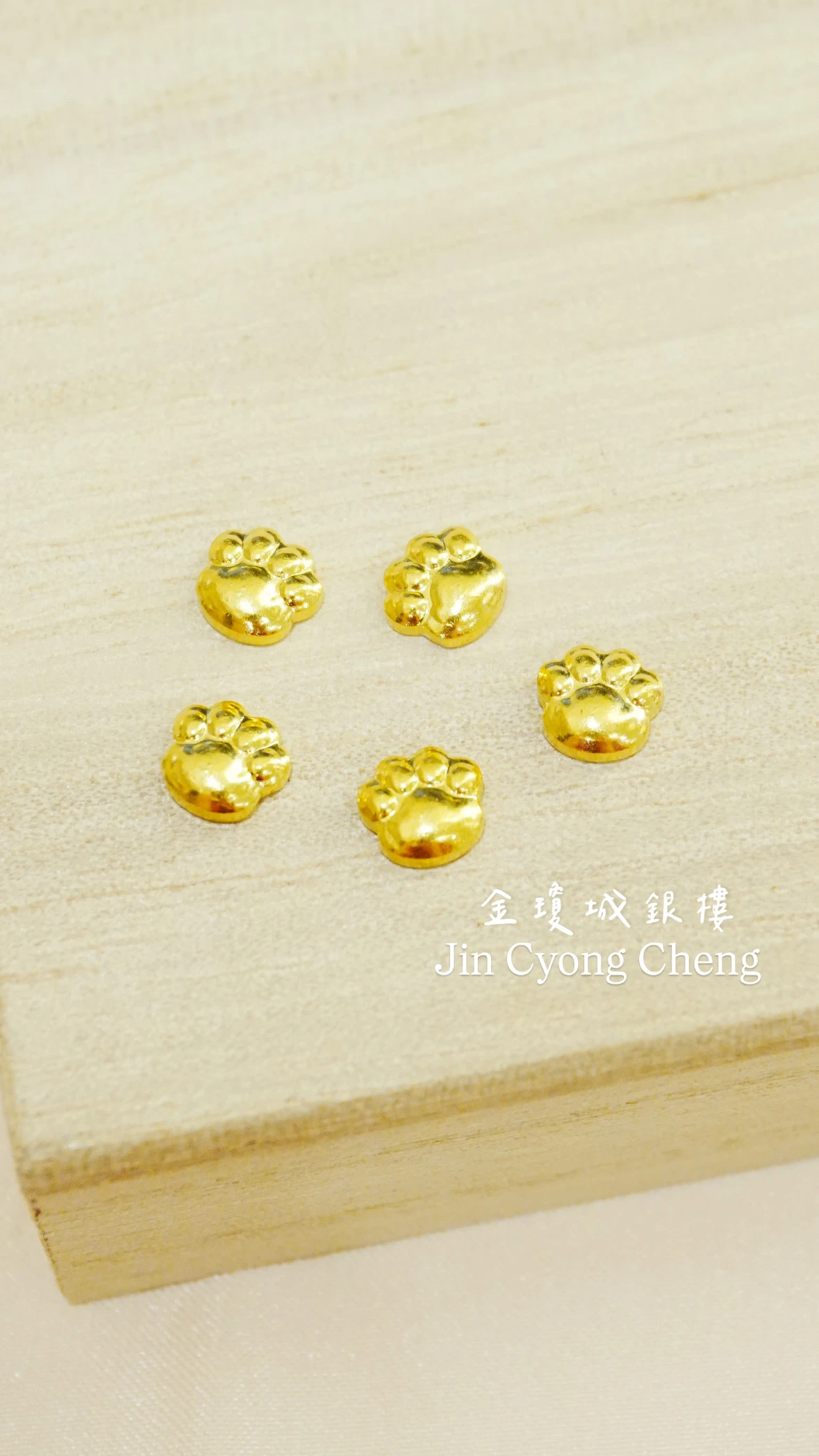 黃金貓爪金豆