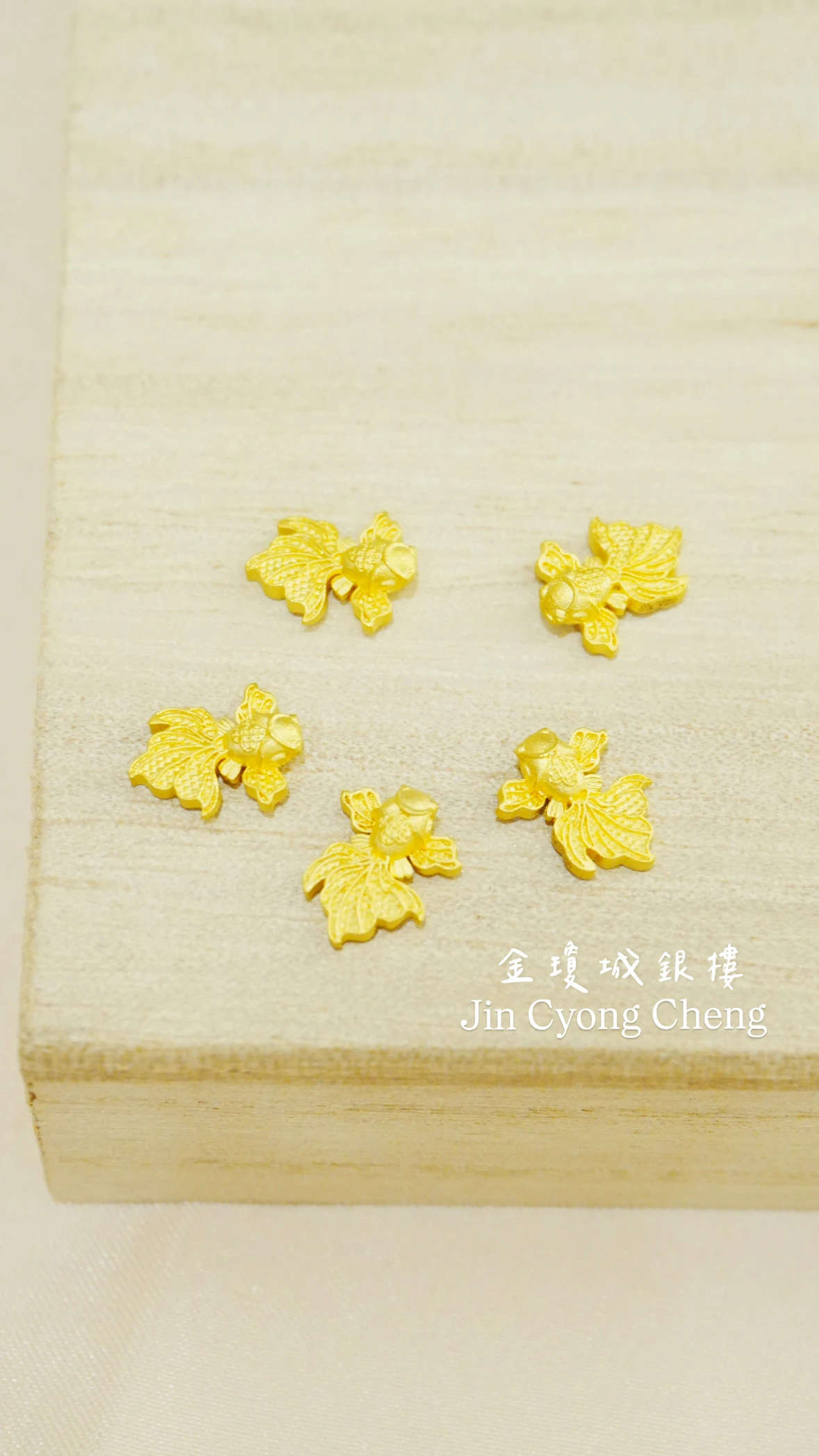 小金魚金豆