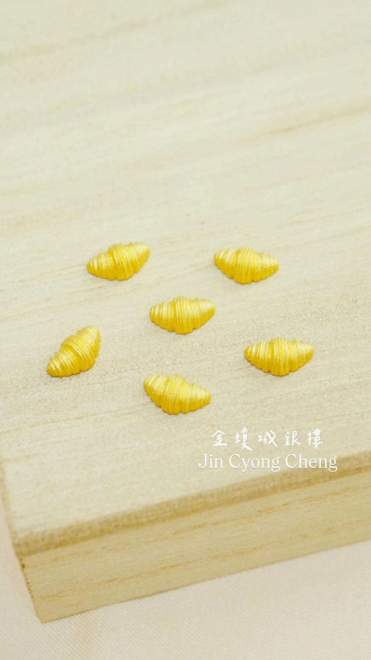 黃金可頌麵包
