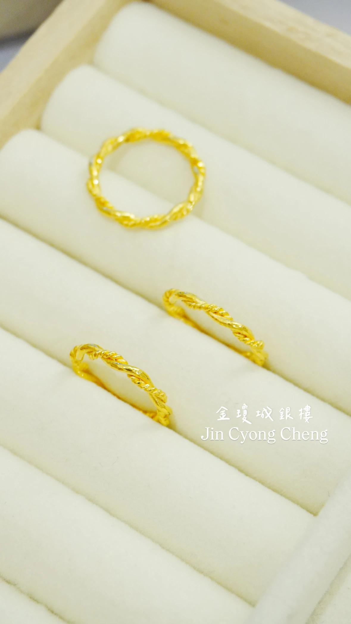 黃金編織戒指