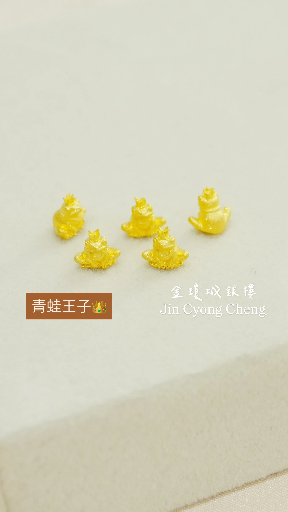 金豆-青蛙王子👑