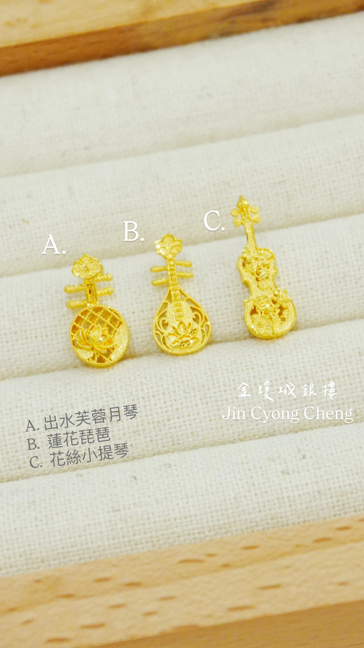 金豆-樂器