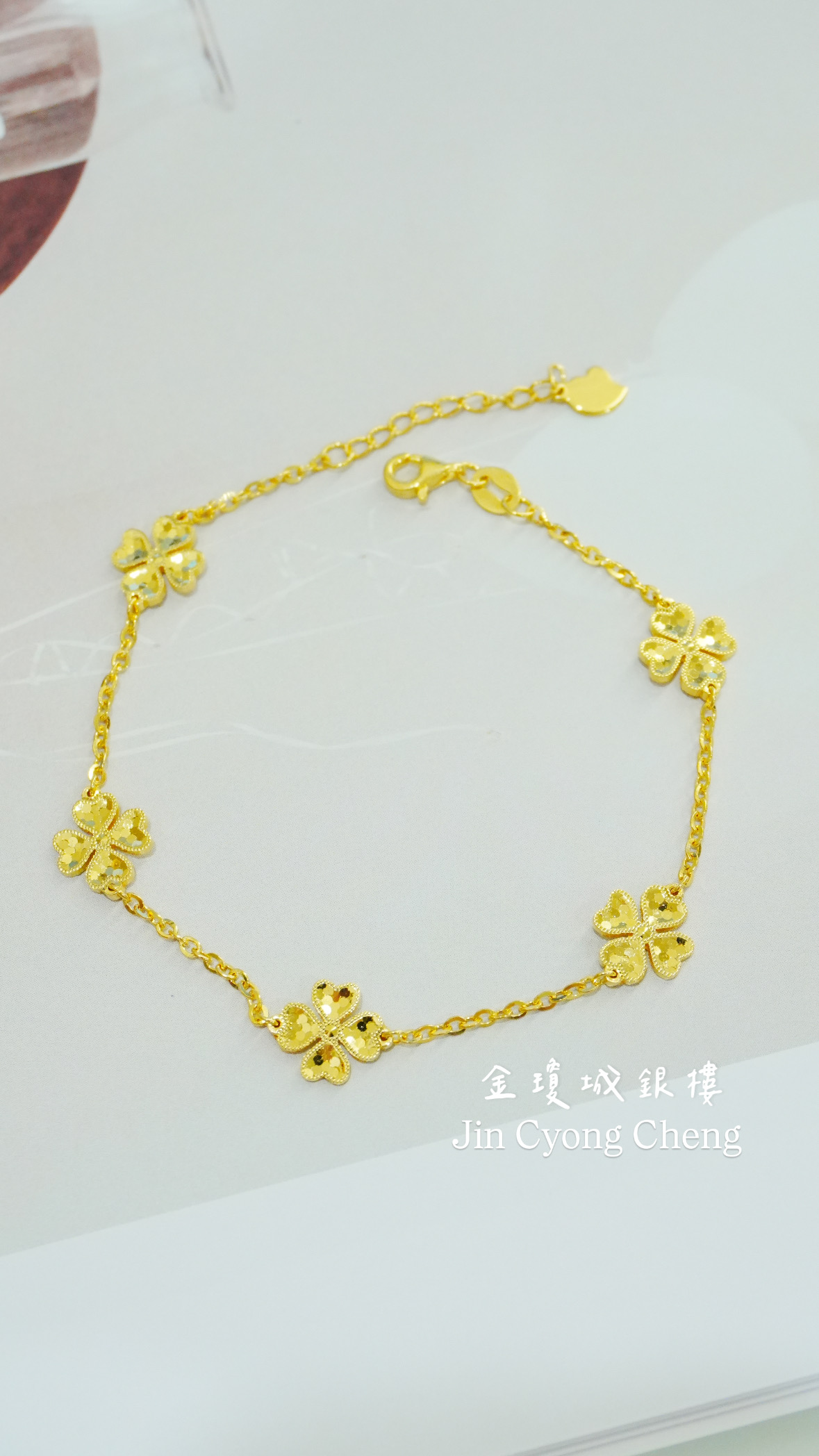 碎金幸運草手鍊 | 金瓊城銀樓