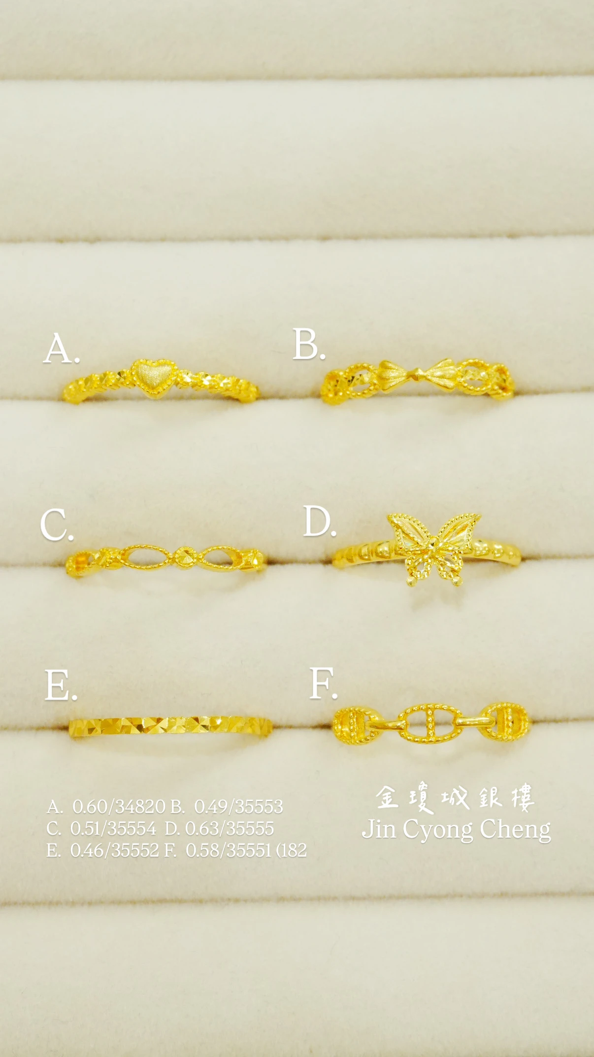 黃金戒指
