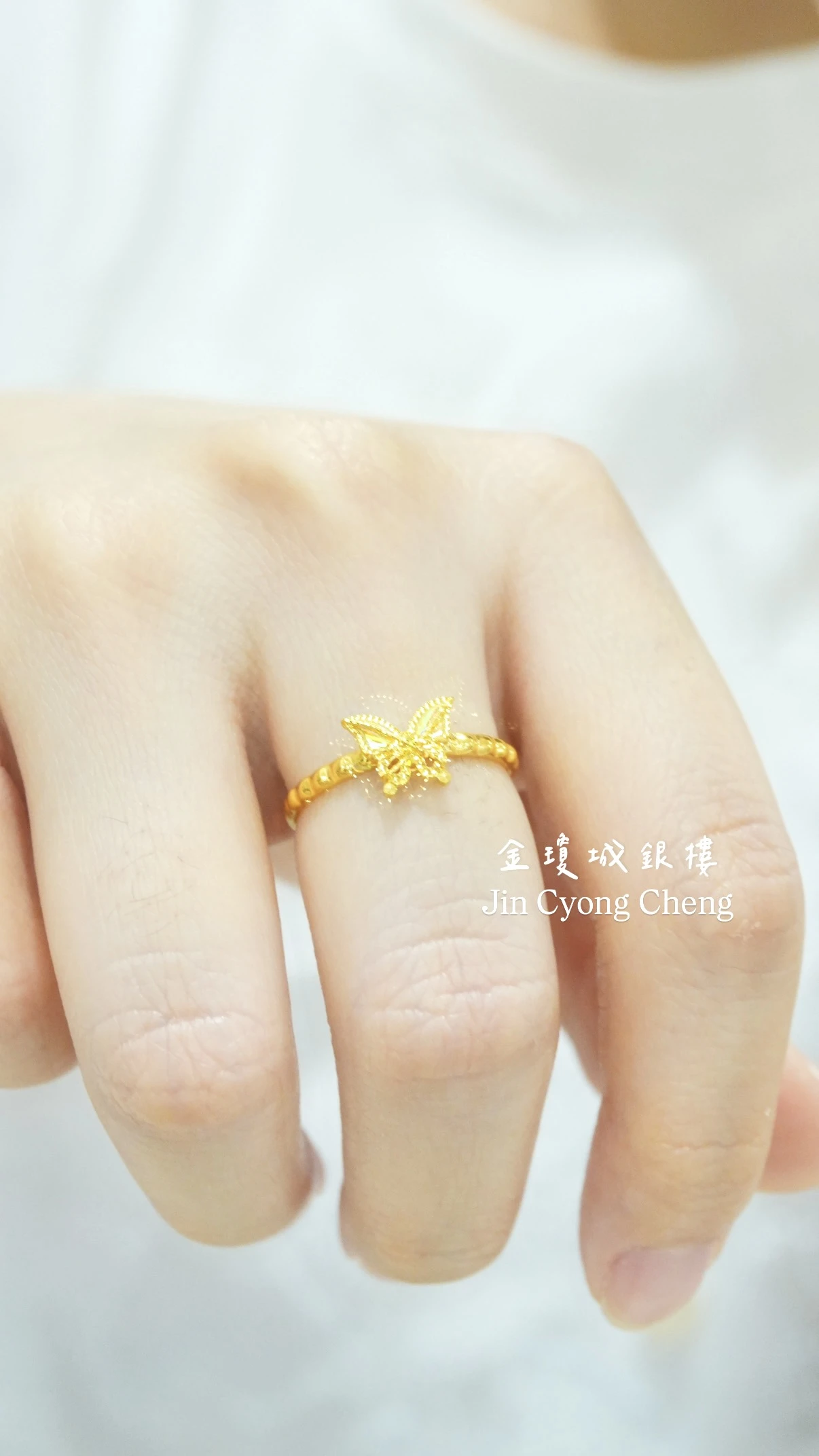 黃金戒指