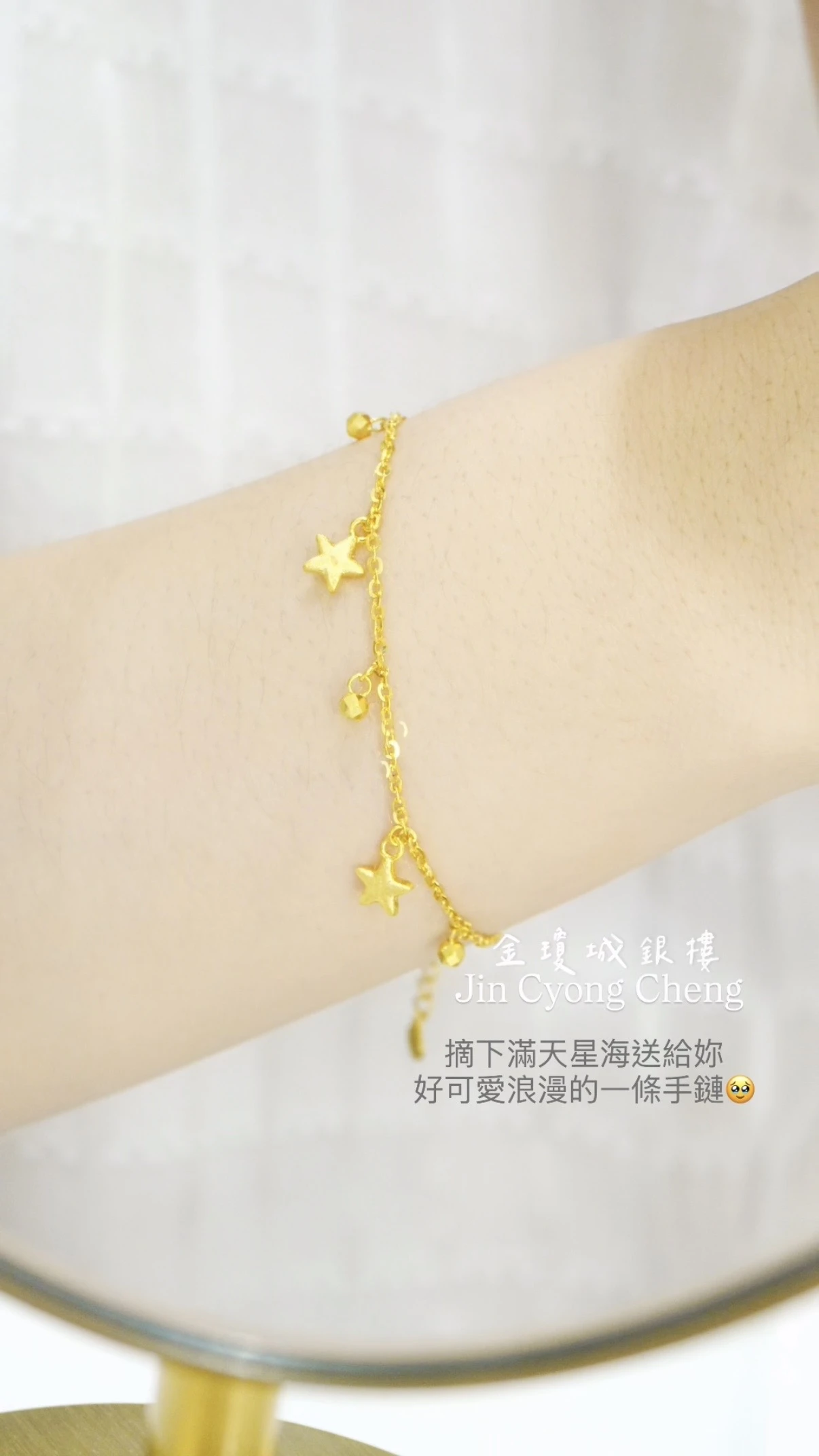 星海黃金手鍊| 金瓊城銀樓