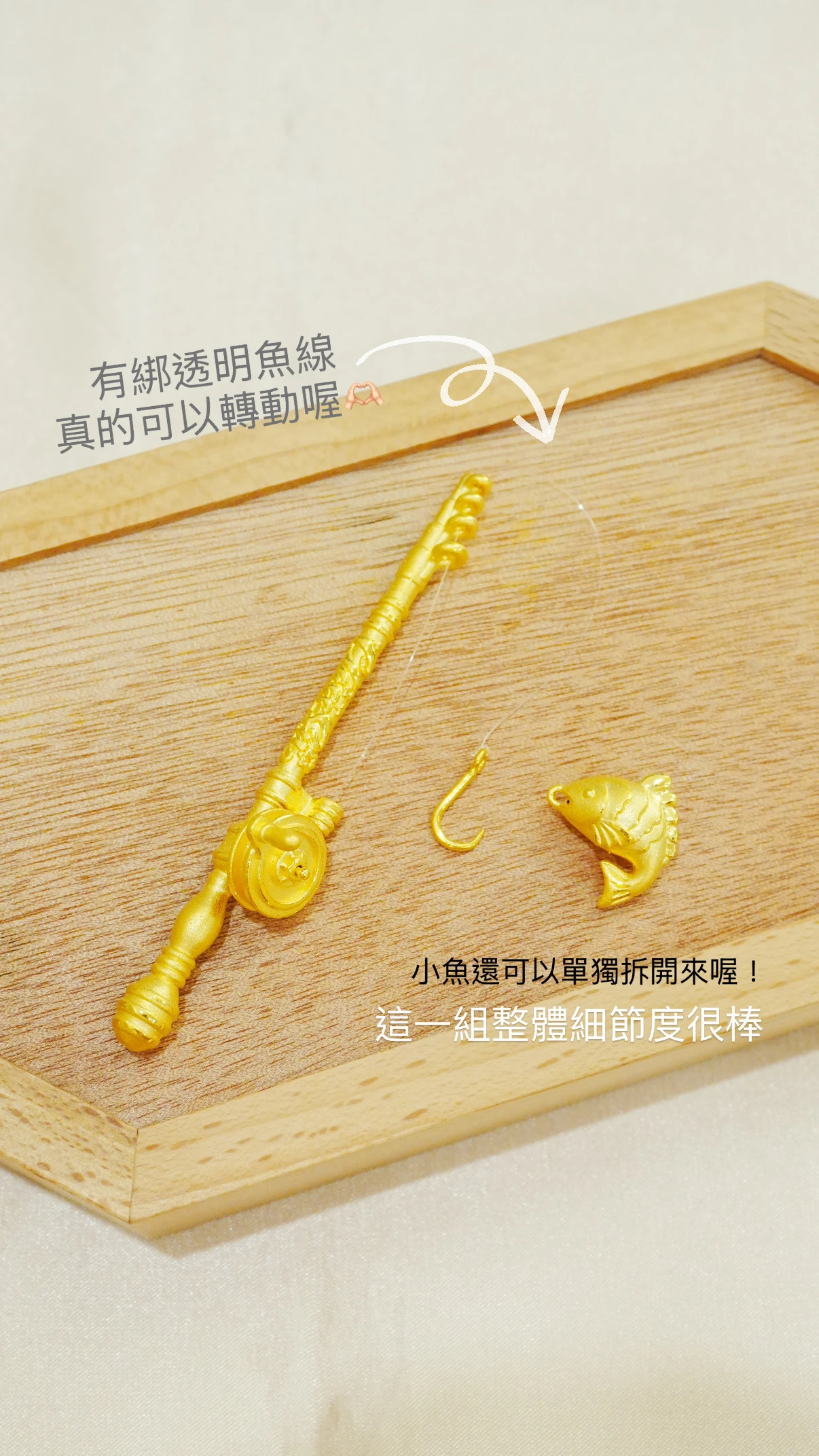 黃金釣魚竿🎣