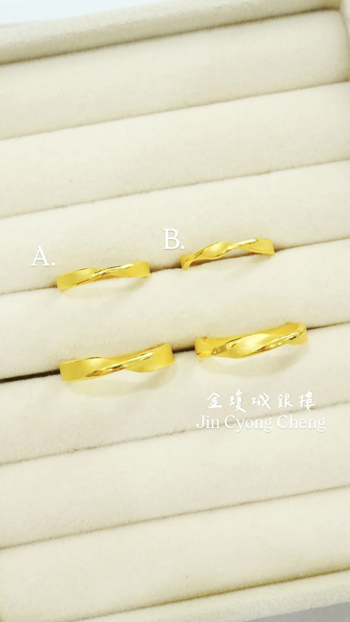 莫比烏斯黃金對戒