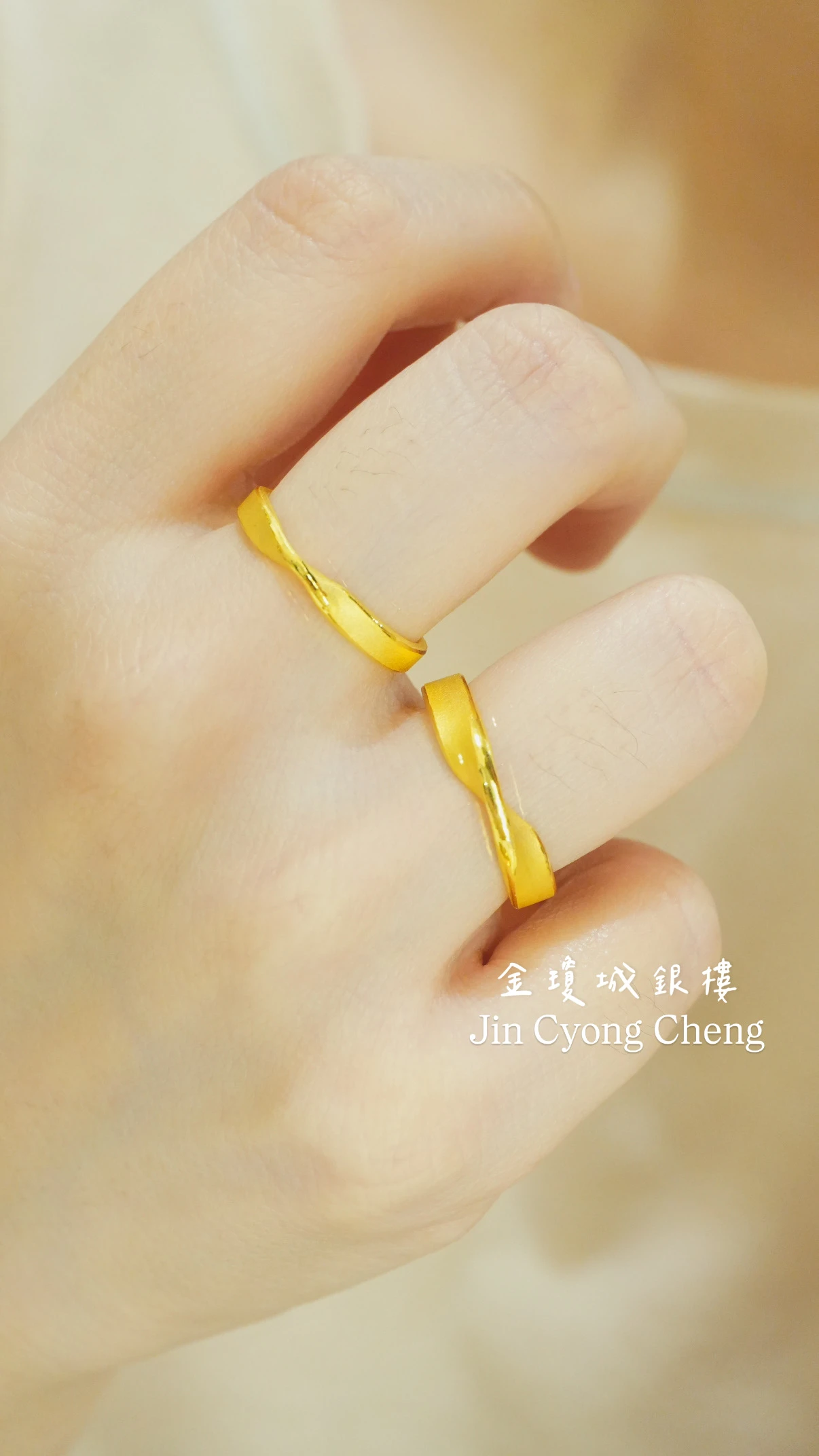 莫比烏斯黃金對戒