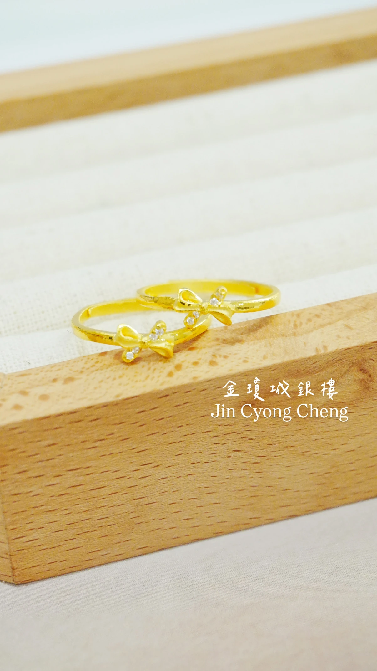 黃金水鑽蝴蝶結戒