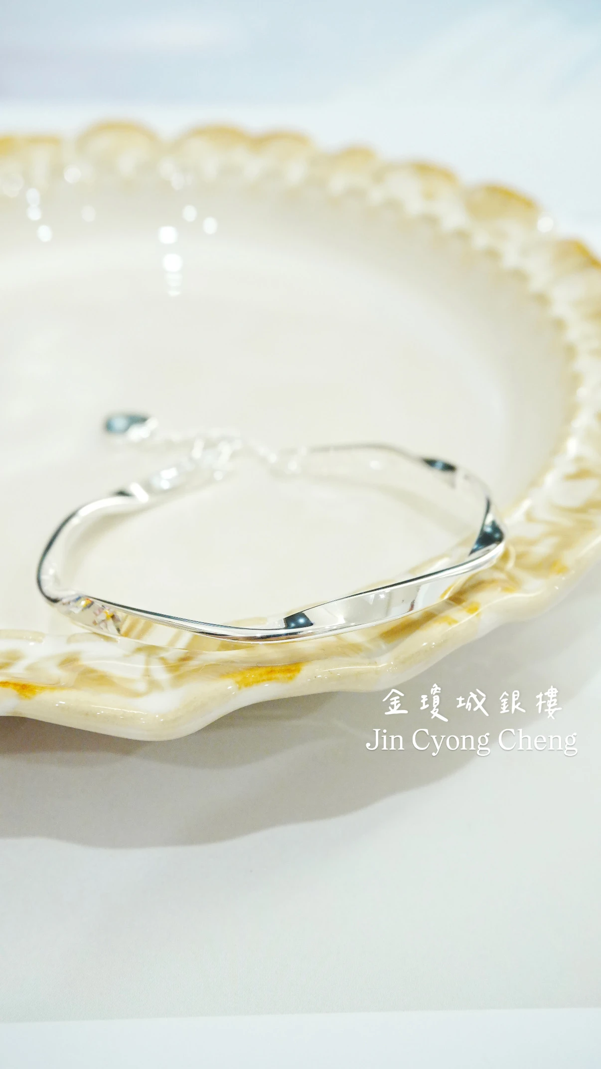 純銀手環