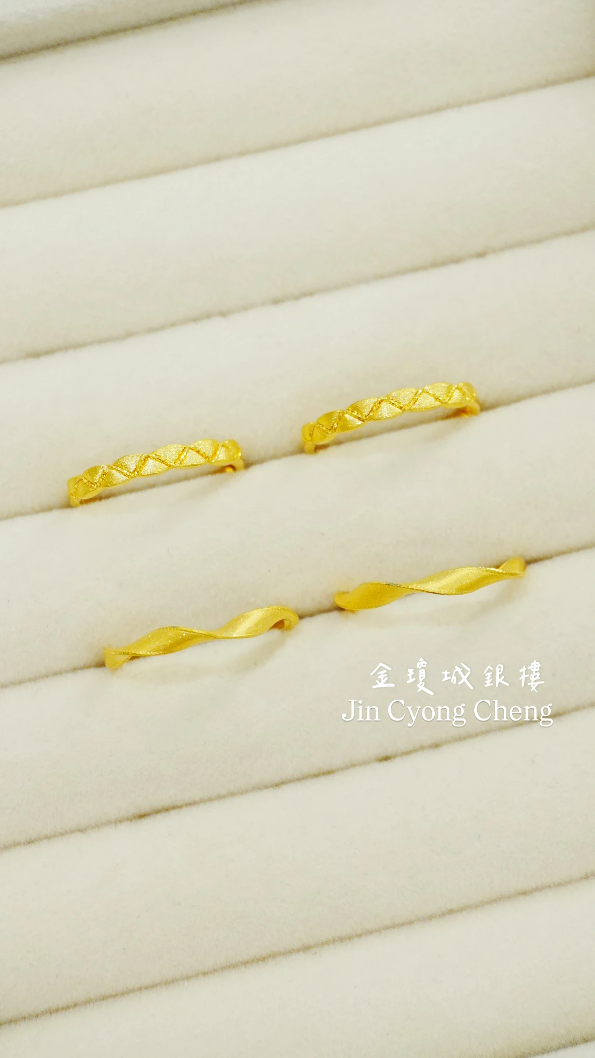 黃金造型戒指