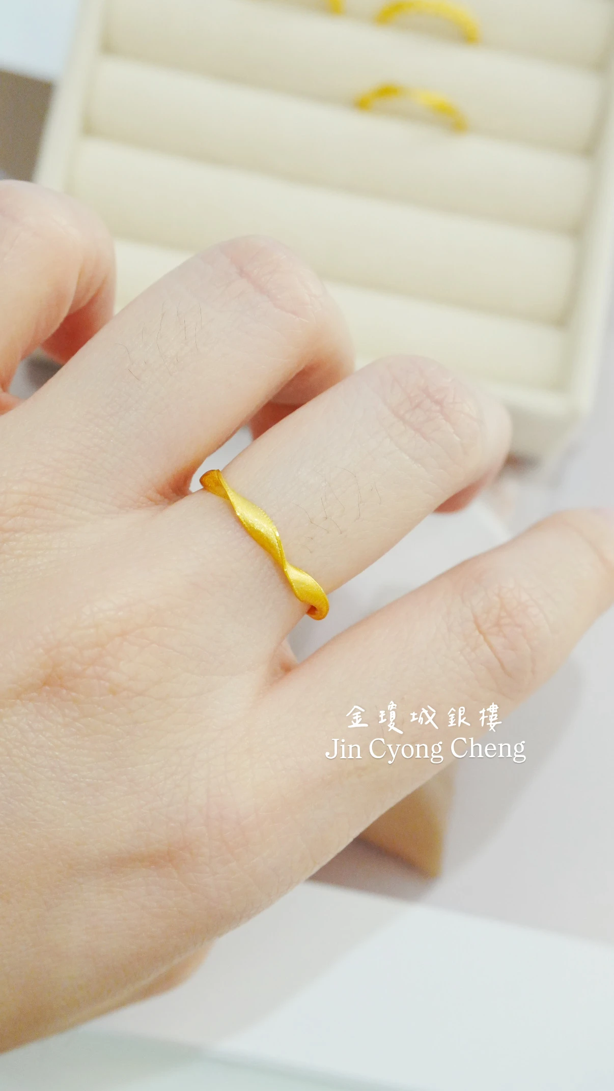 黃金造型戒指