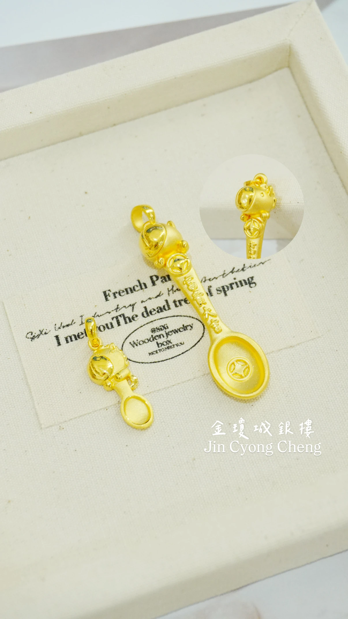 小馬金湯匙