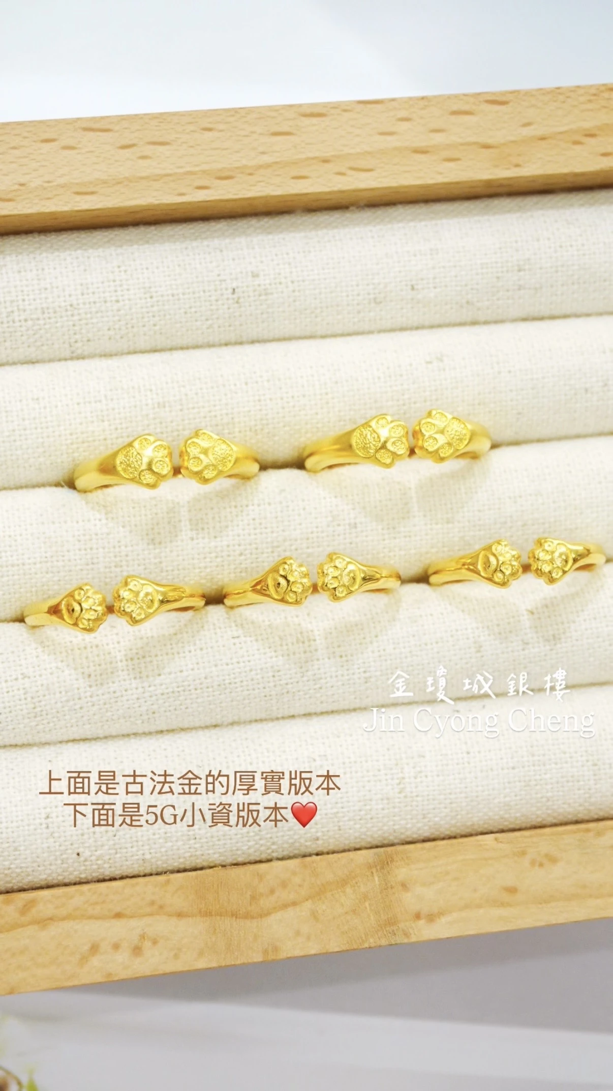 黃金貓爪戒(古法金/5g版本