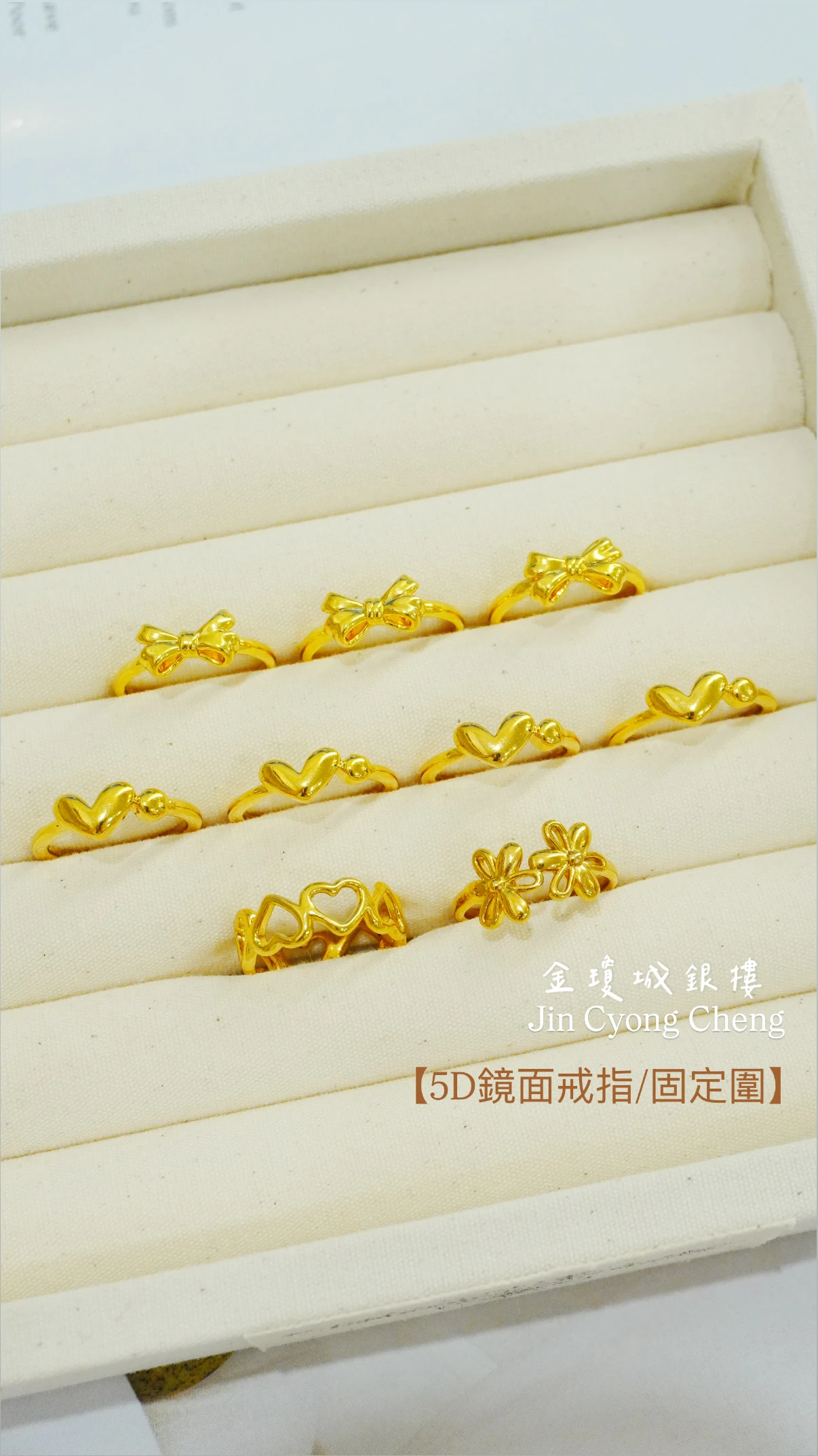 5D黃金戒指 固定圍