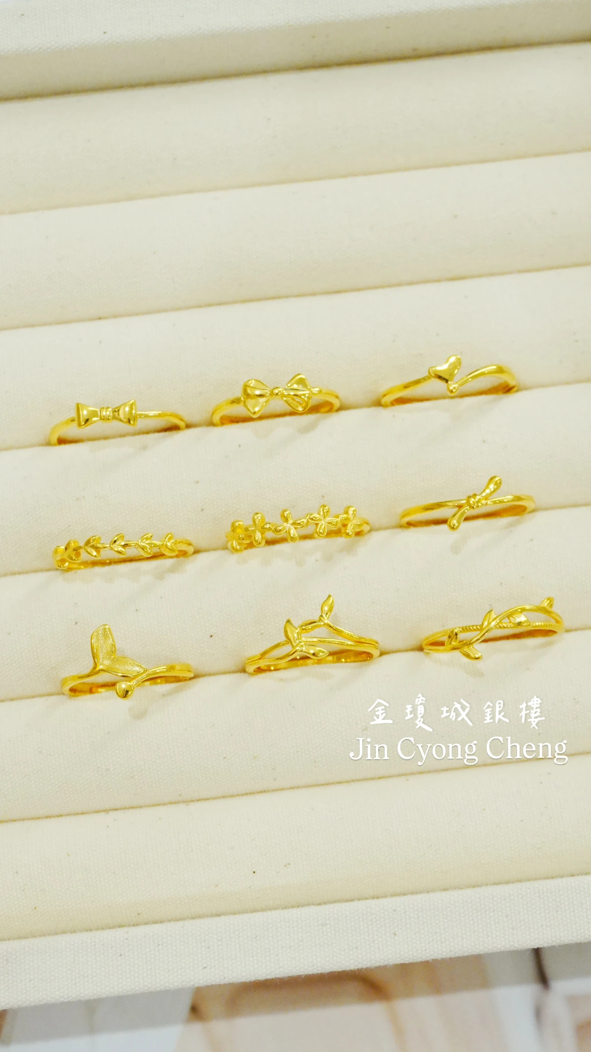 黃金戒指