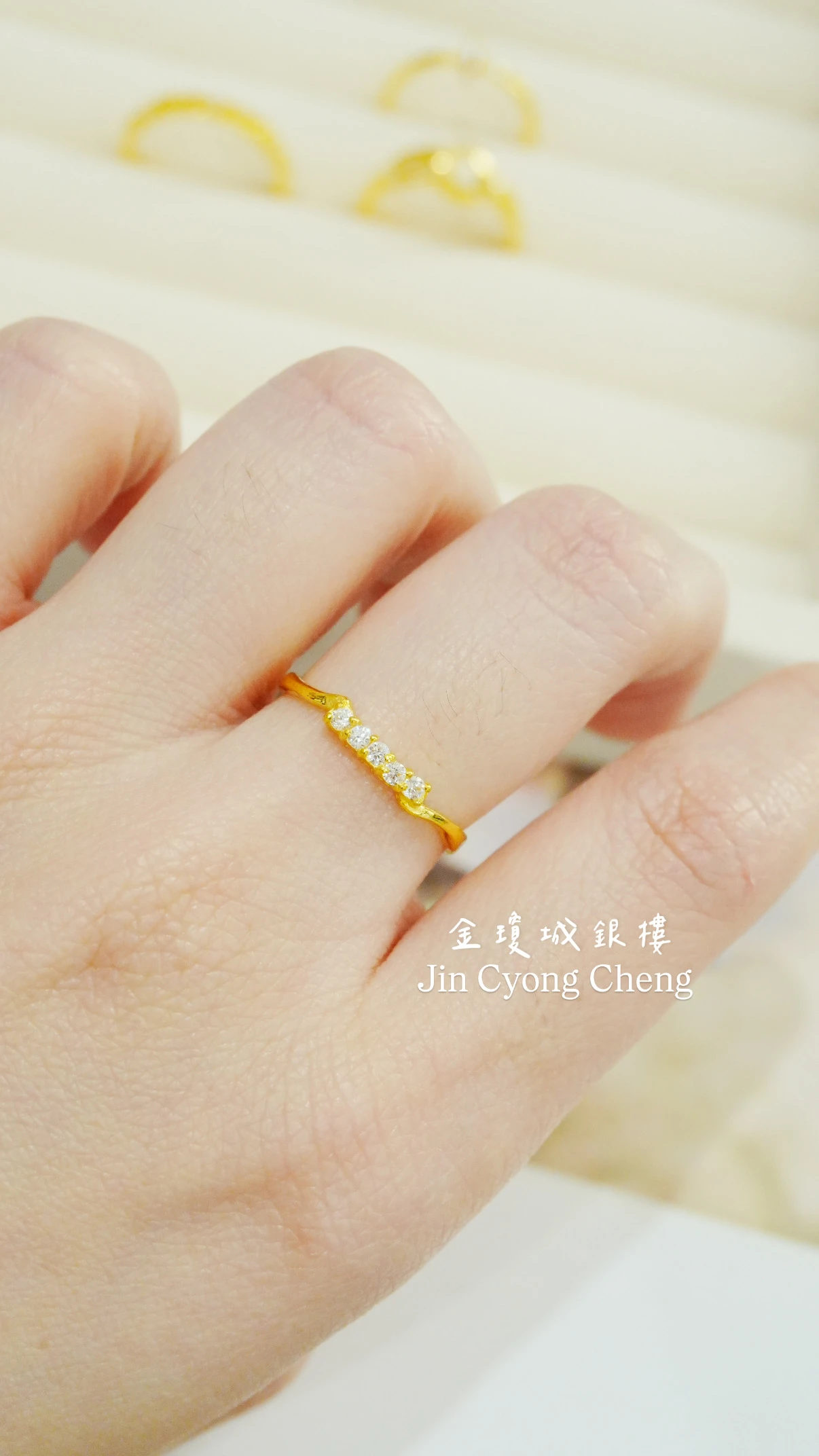 黃金水鑽戒指