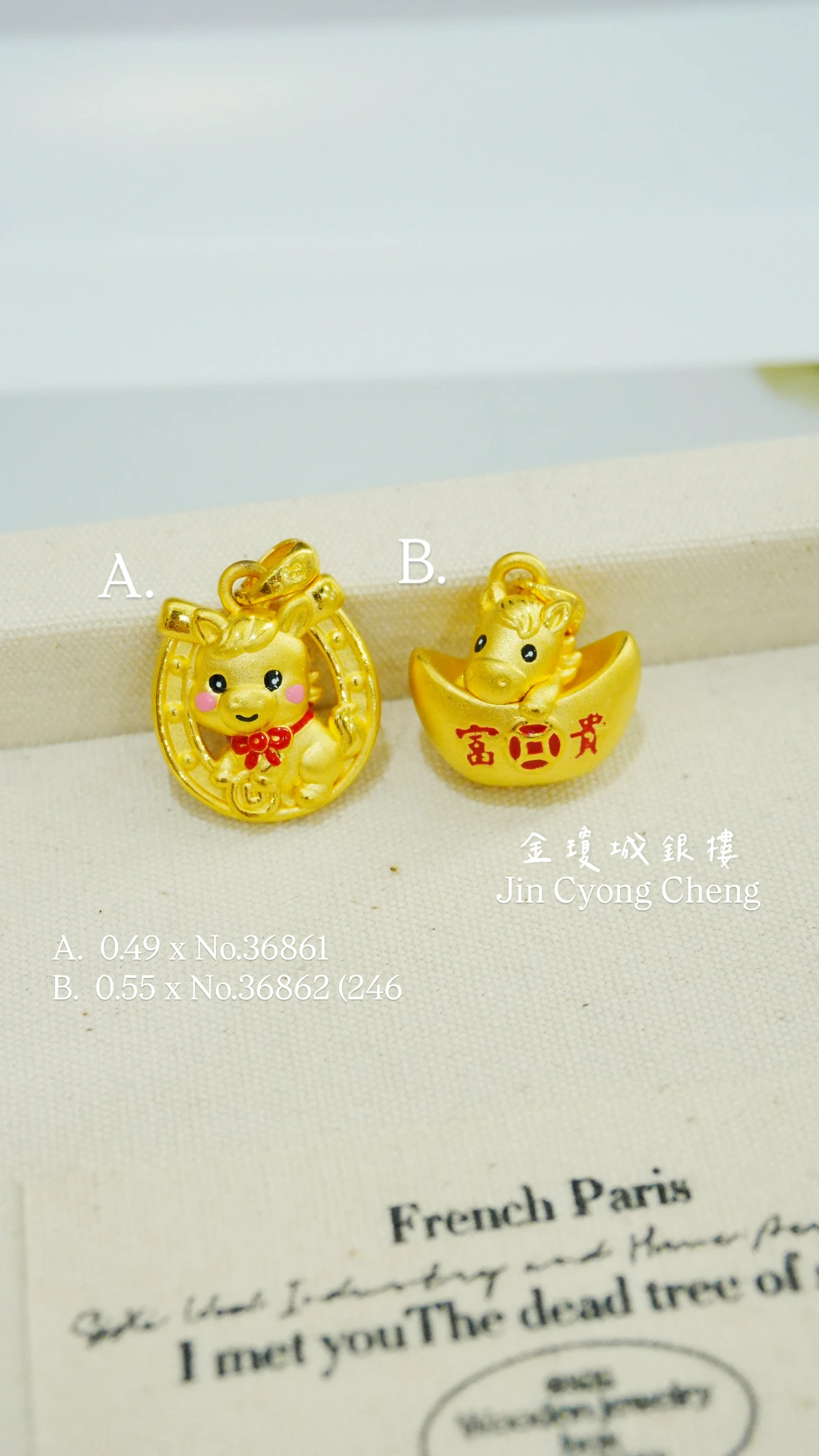 馬年黃金墜子
