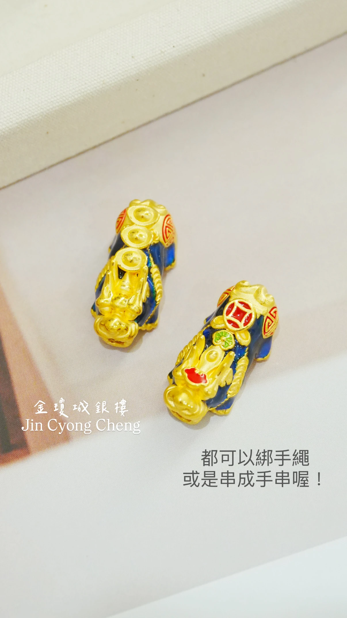 感溫變色貔貅