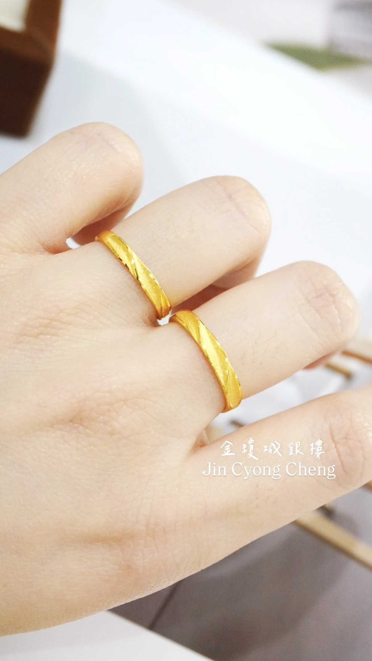 黃金情侶對戒