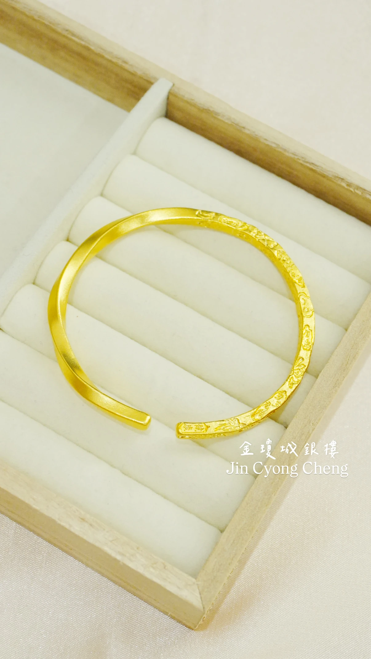 莫比烏斯&吉言 古法金手環