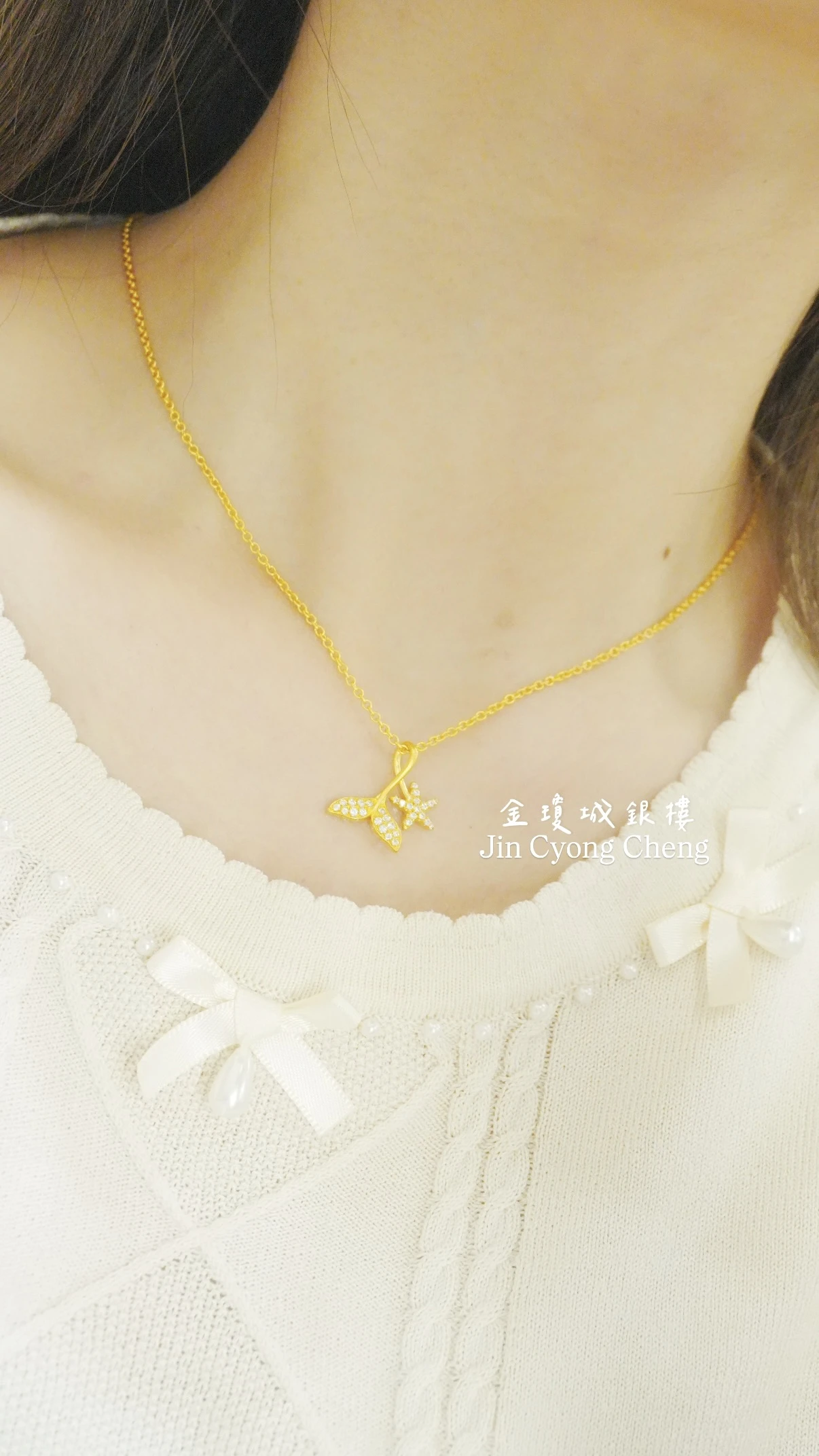 人魚海星套鏈