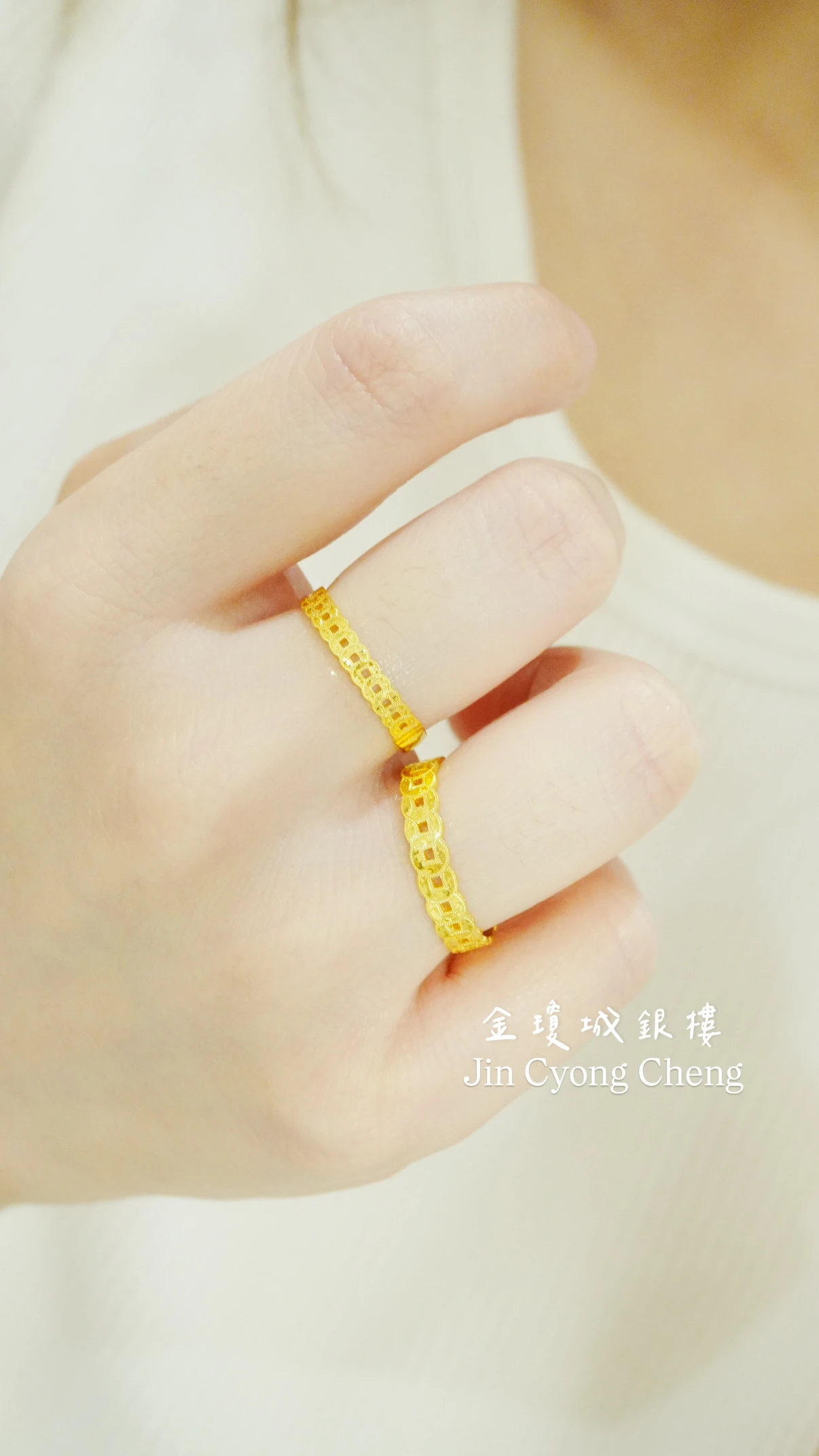 黃金對戒