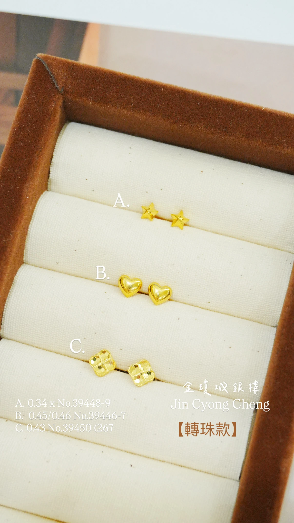 黃金耳環-轉珠款